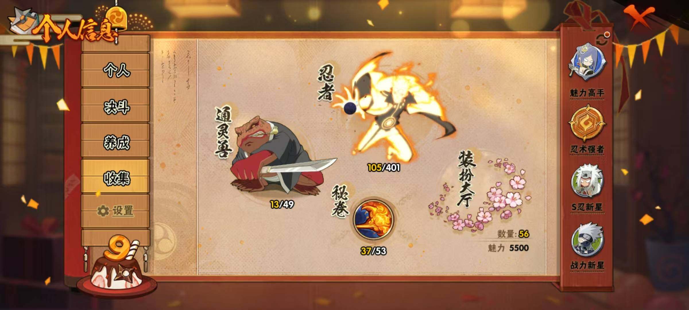HYCMW320139火影忍者账号详情图7
