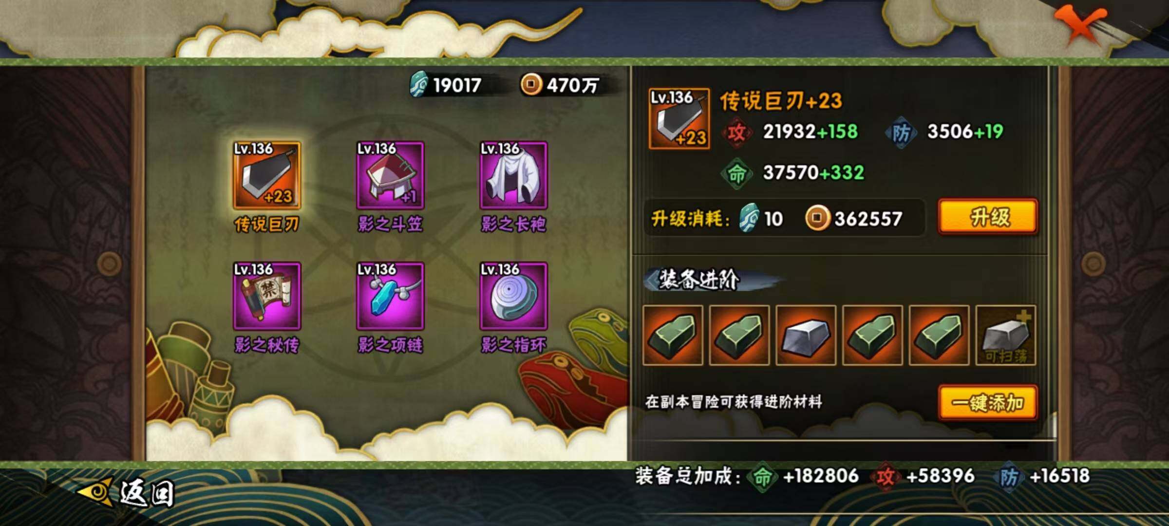HYCMW320139火影忍者账号详情图9