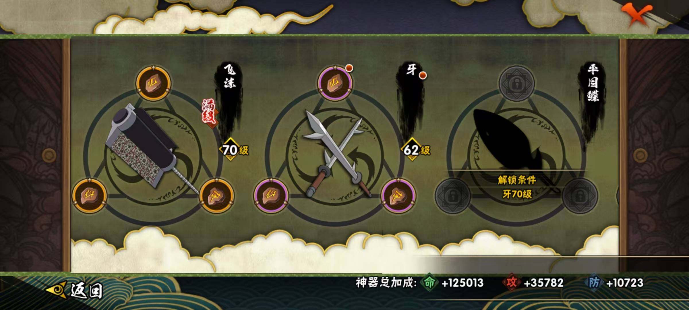 HYCMW320139火影忍者账号详情图12