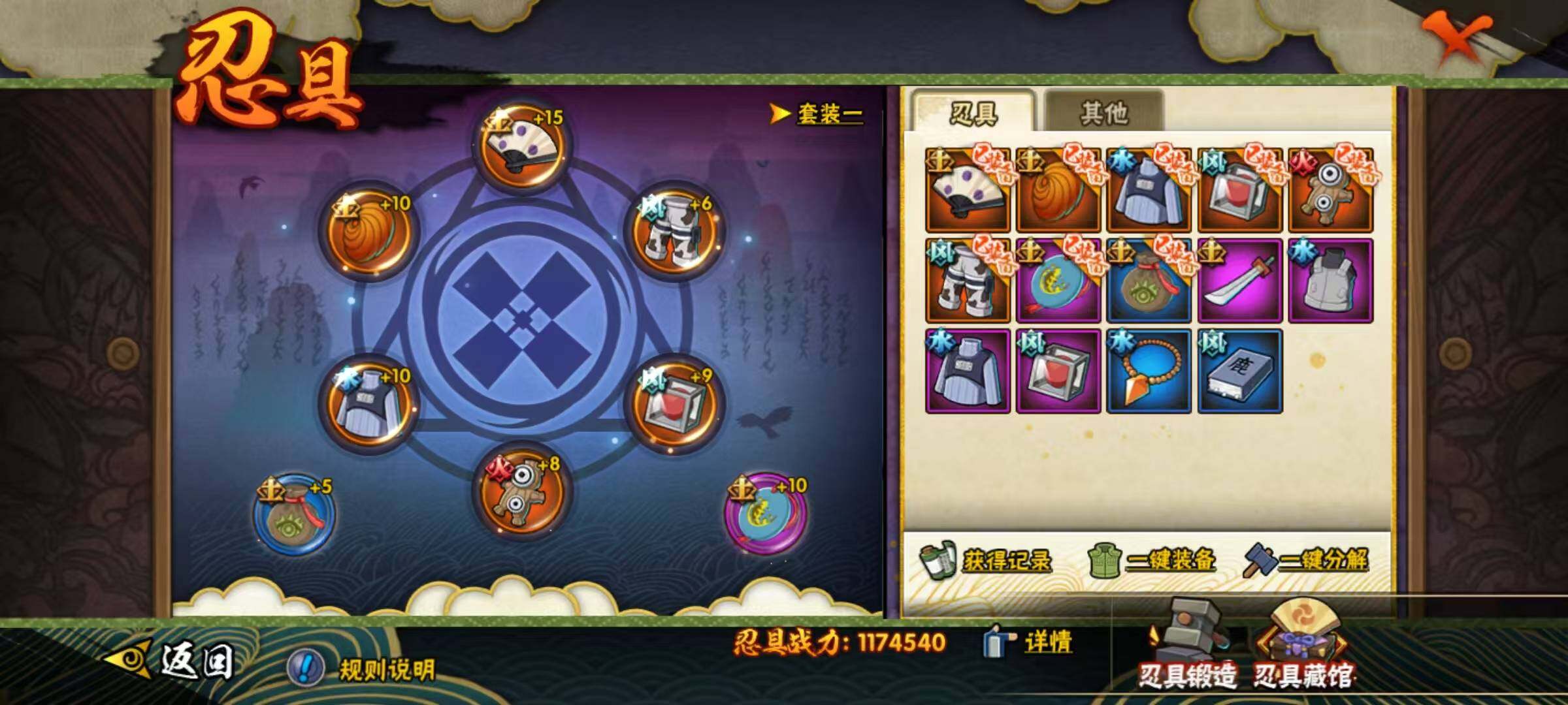 HYCMW320139火影忍者账号详情图13