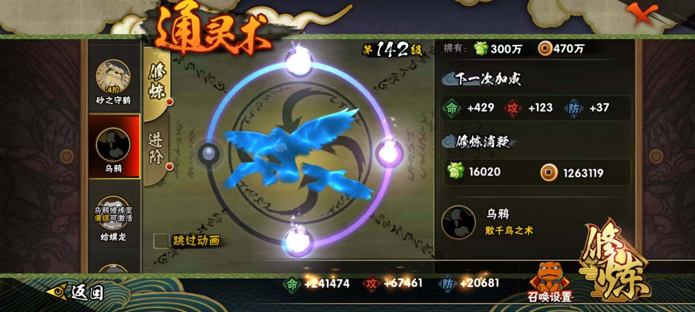 HYCMW320139火影忍者账号详情图14