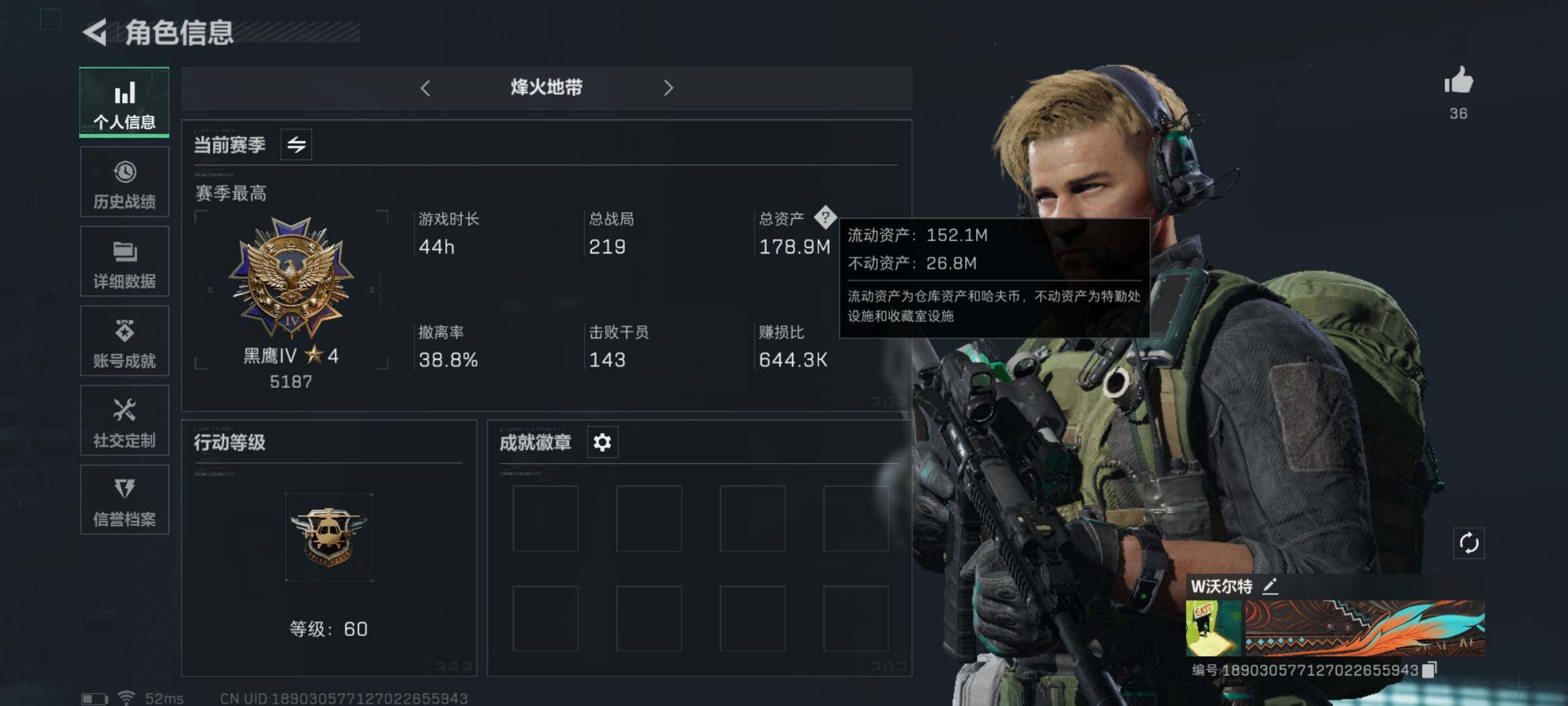 三角洲行动账号QQ[10498095]【6体7负·178M高额资产号·猛攻哥首选】【Q区三端互通】【无二次-9.5出二次】ASYs1941-特勤处：仓库7级/训练中心6级/靶场7级-总资产178M-哈夫币6375W-烽
