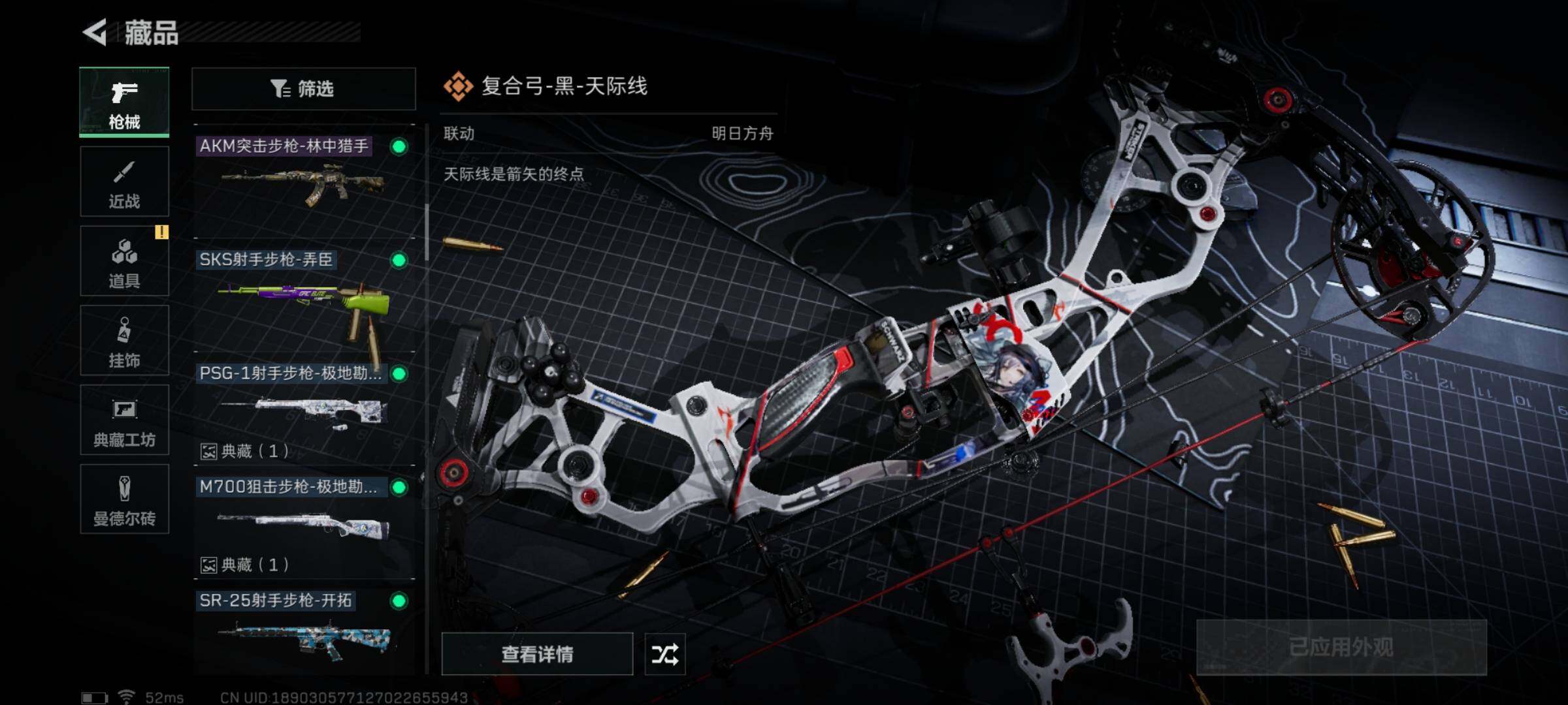 SJZYXS317085三角洲行动账号详情图7 SJZYXS317085三角洲行动账号详情图7