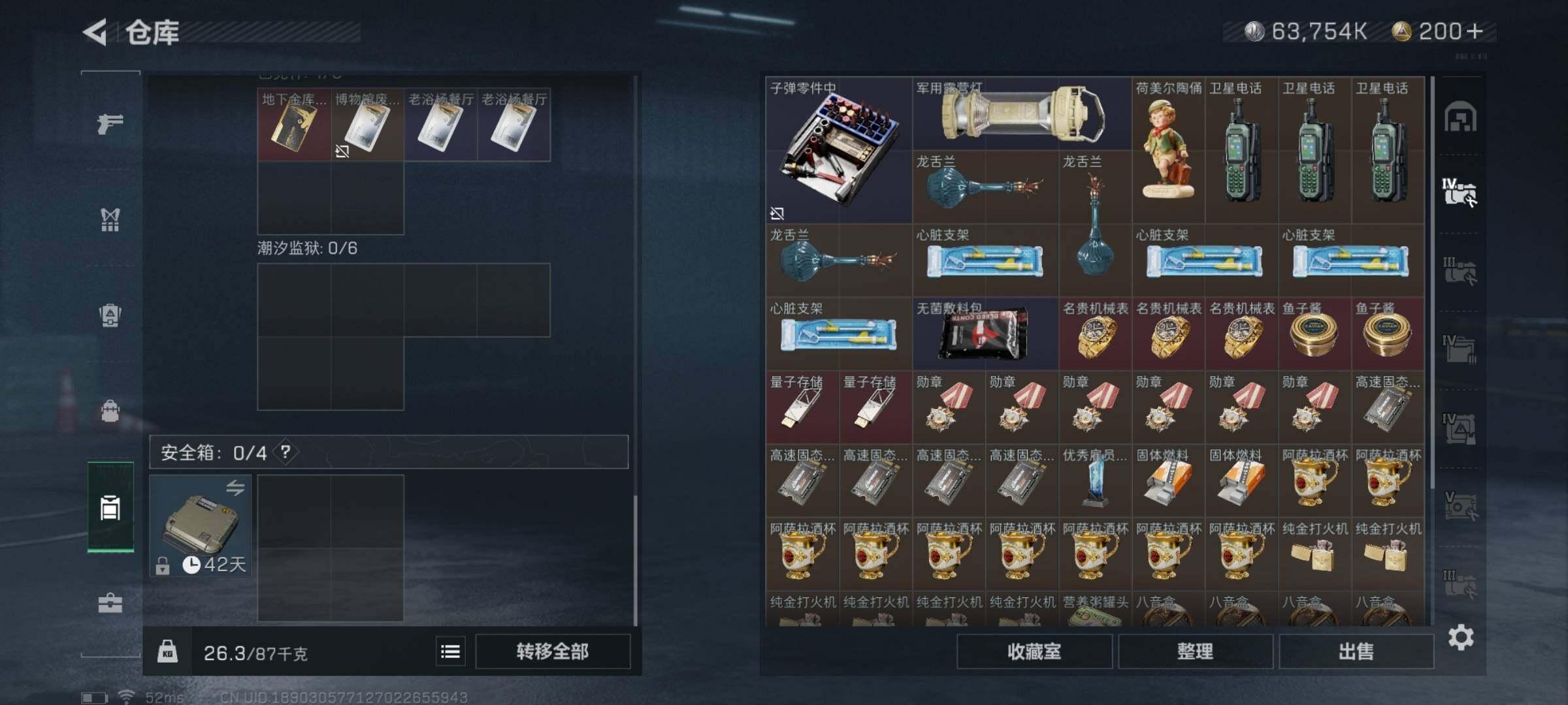 SJZYXS317085三角洲行动账号详情图12 SJZYXS317085三角洲行动账号详情图12