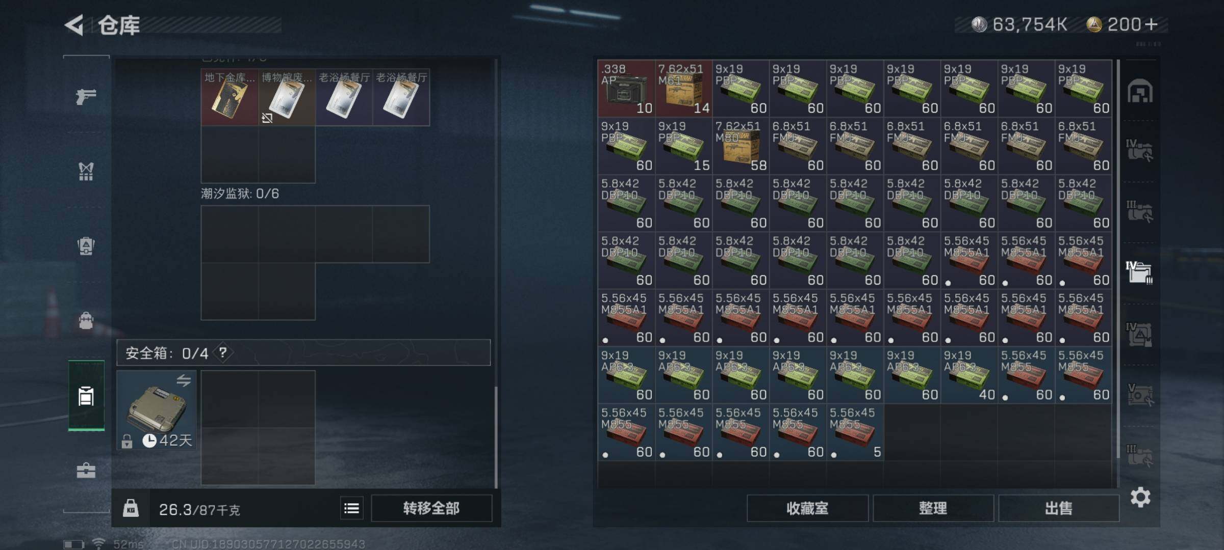 SJZYXS317085三角洲行动账号详情图14 SJZYXS317085三角洲行动账号详情图14