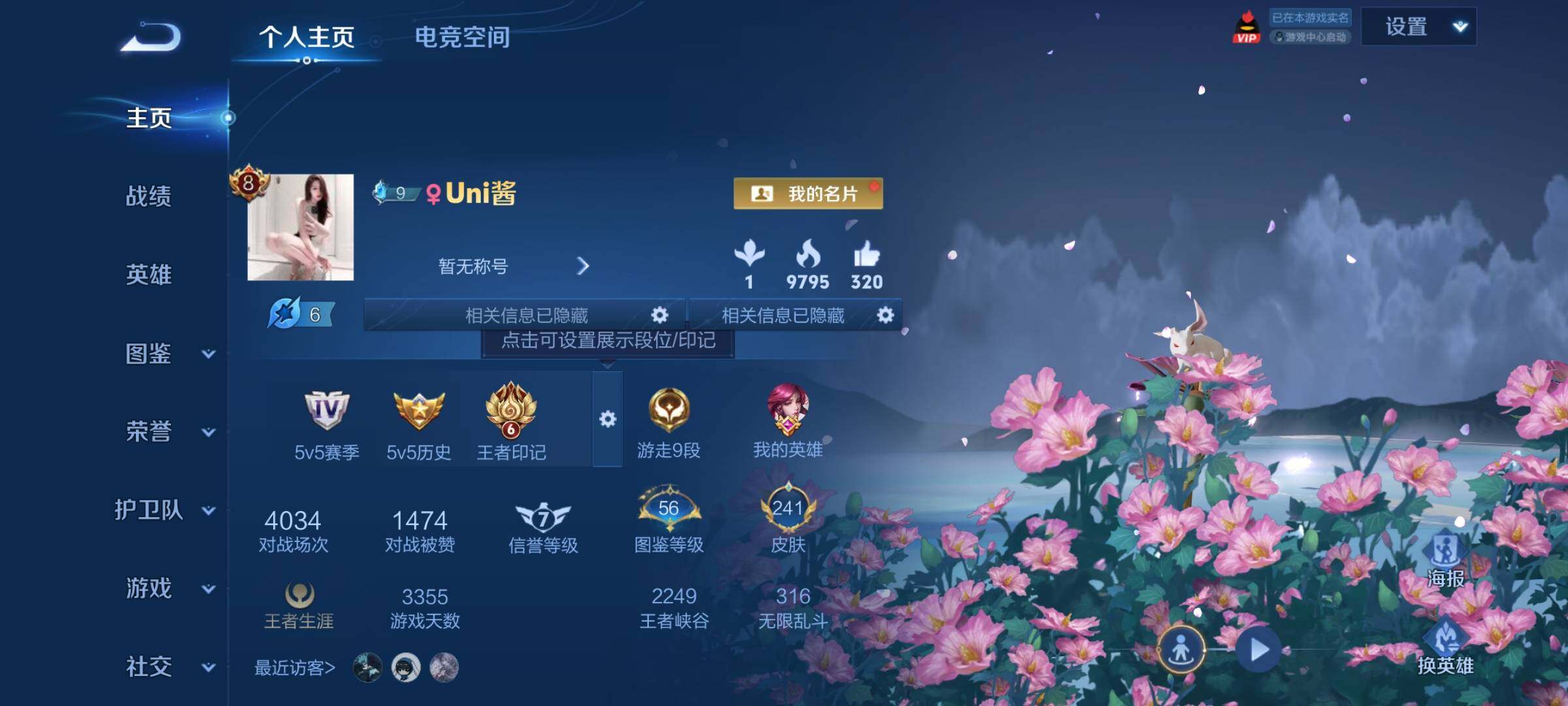 WZCMY3265928王者荣耀账号详情图2 WZCMY3265928王者荣耀账号详情图2