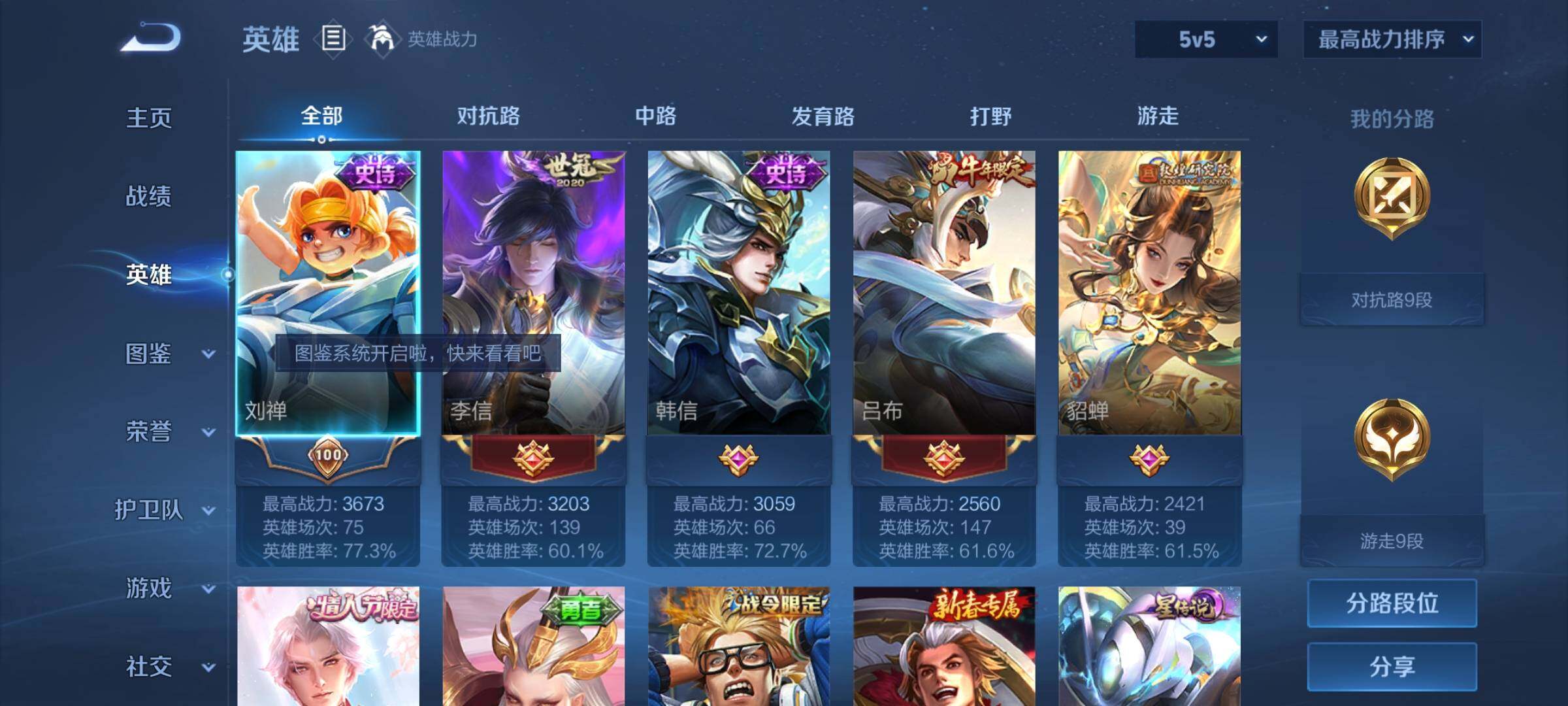 WZCMY3265928王者荣耀账号详情图3 WZCMY3265928王者荣耀账号详情图3