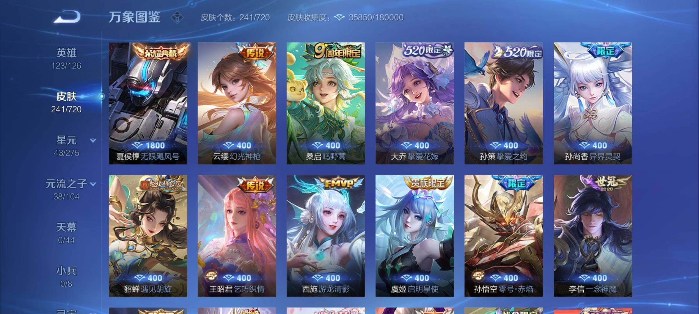 WZCMY3265928王者荣耀账号详情图5 WZCMY3265928王者荣耀账号详情图5