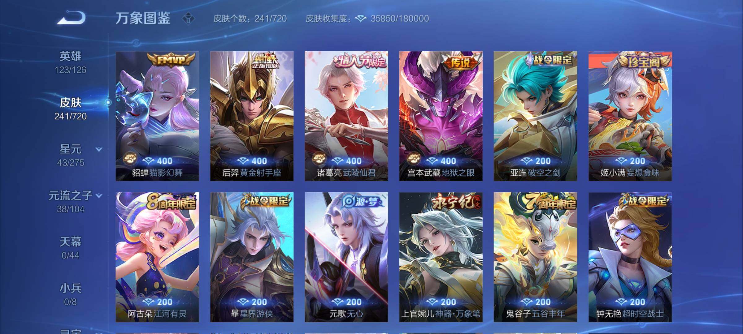 WZCMY3265928王者荣耀账号详情图6 WZCMY3265928王者荣耀账号详情图6