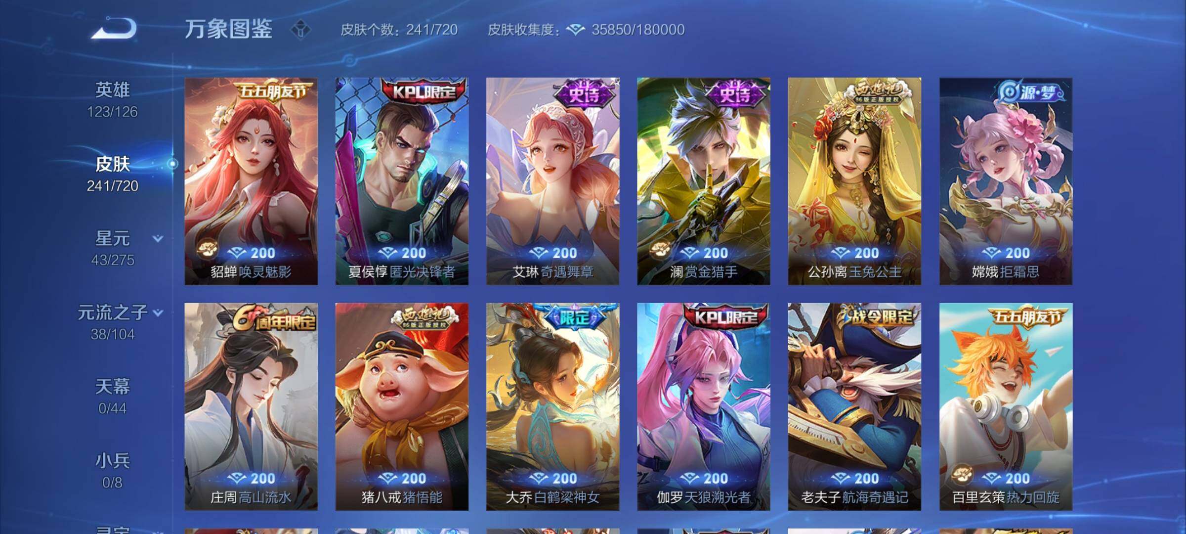 WZCMY3265928王者荣耀账号详情图7 WZCMY3265928王者荣耀账号详情图7
