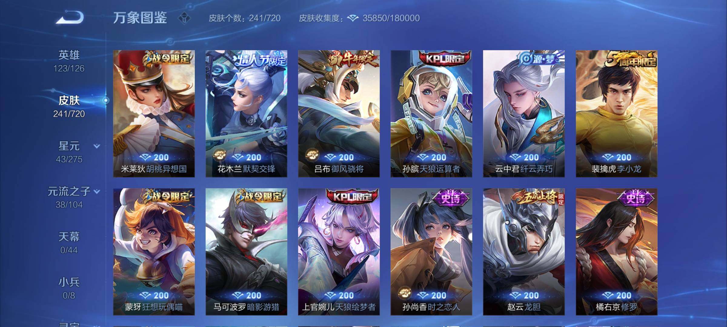 WZCMY3265928王者荣耀账号详情图8 WZCMY3265928王者荣耀账号详情图8
