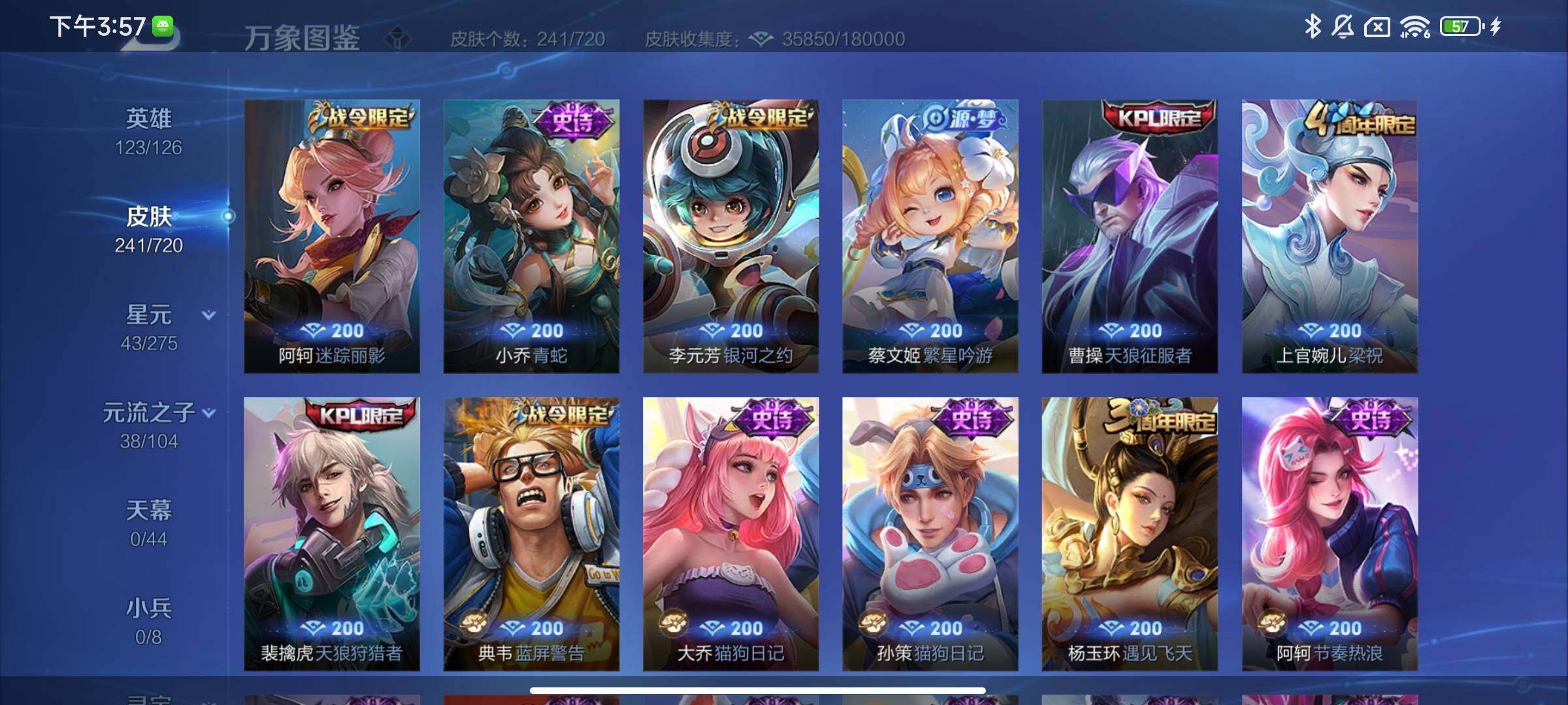 WZCMY3265928王者荣耀账号详情图9 WZCMY3265928王者荣耀账号详情图9