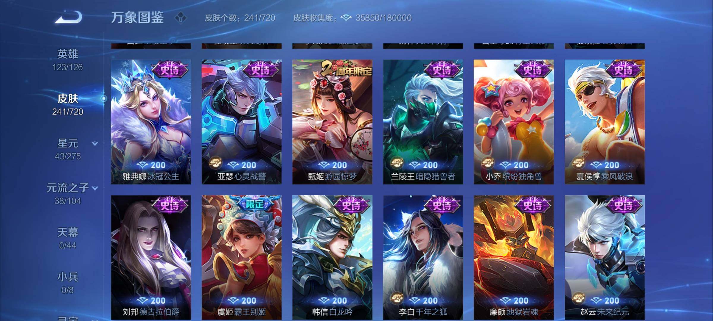 WZCMY3265928王者荣耀账号详情图10 WZCMY3265928王者荣耀账号详情图10