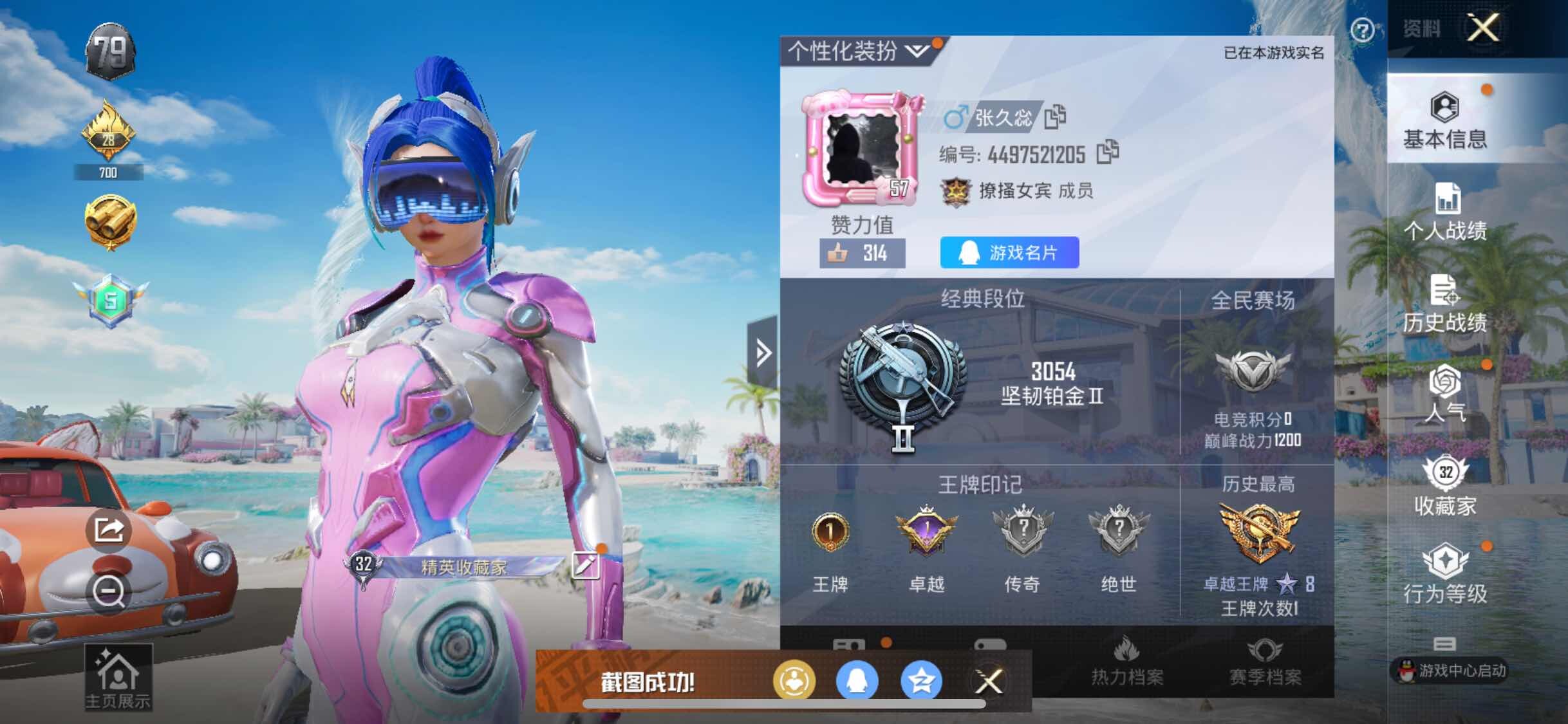 HPYXS3306058和平精英账号详情图2 HPYXS3306058和平精英账号详情图2