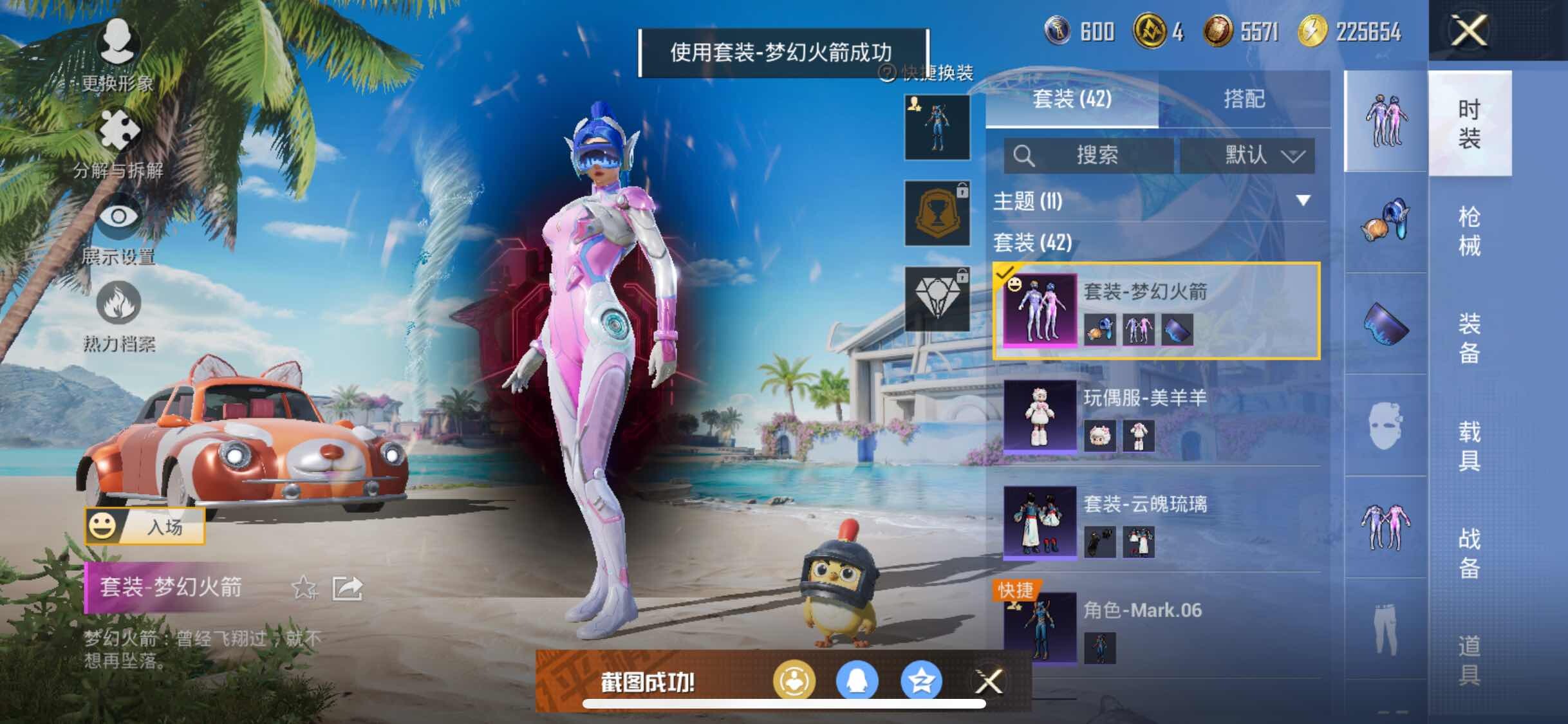 HPYXS3306058和平精英账号详情图4 HPYXS3306058和平精英账号详情图4