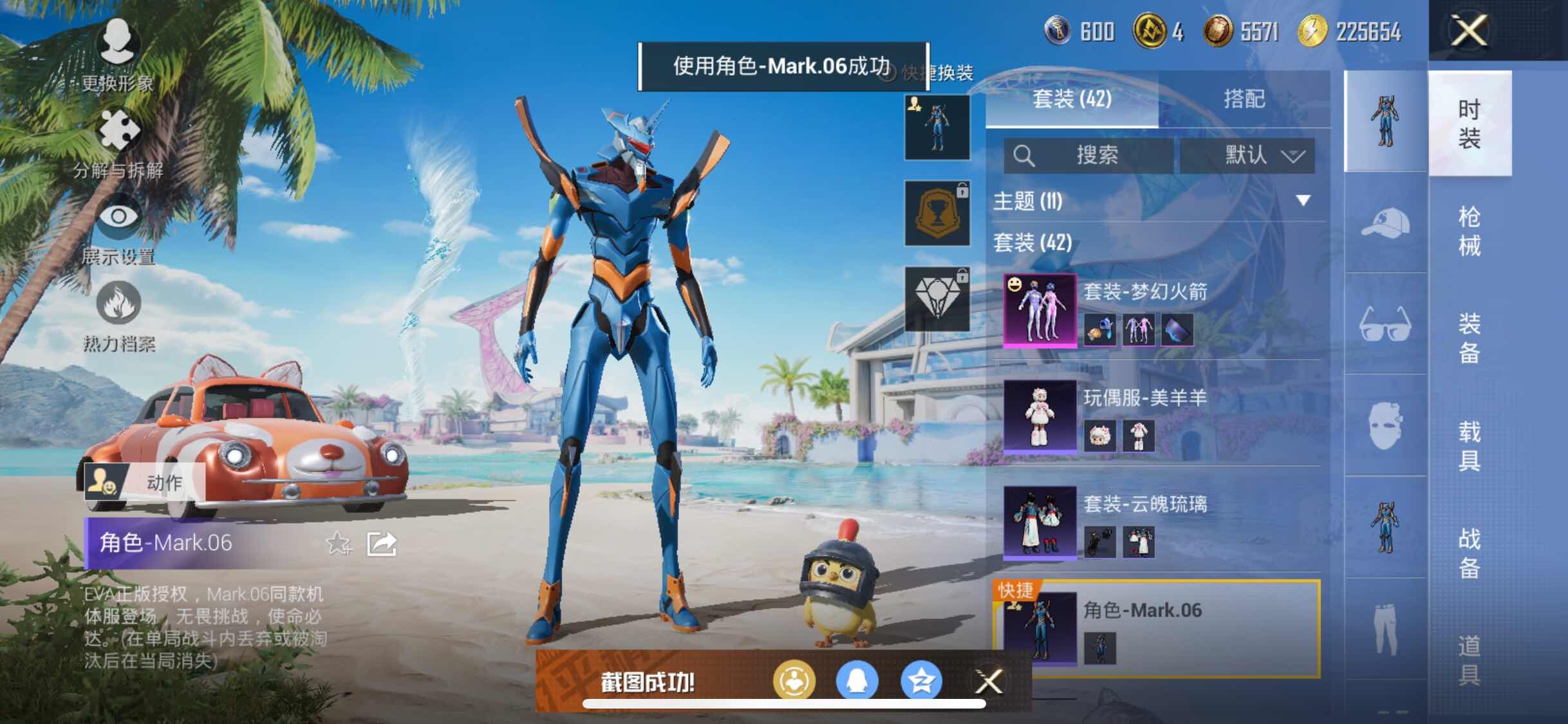 HPYXS3306058和平精英账号详情图5 HPYXS3306058和平精英账号详情图5