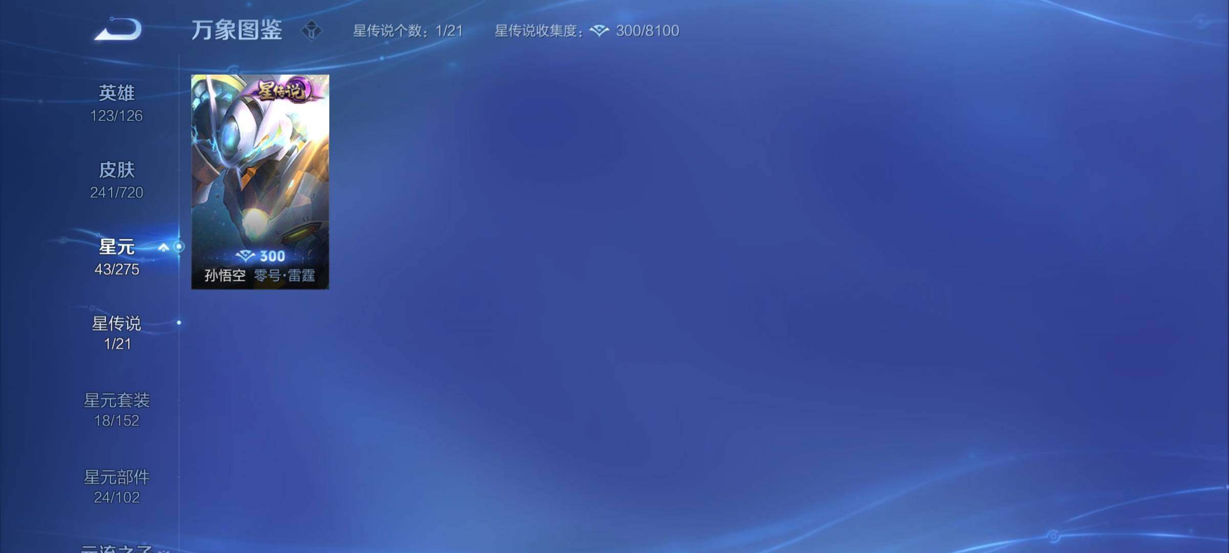 WZCMY3265928王者荣耀账号详情图11 WZCMY3265928王者荣耀账号详情图11