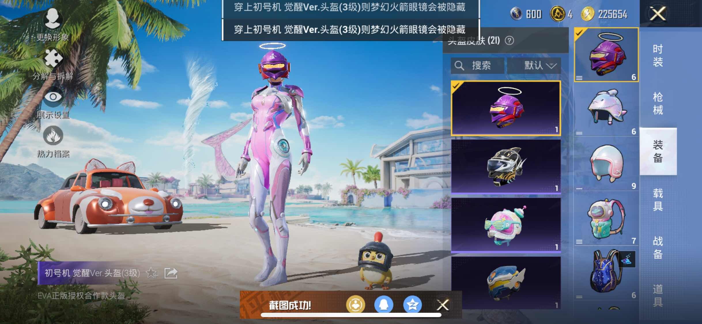 HPYXS3306058和平精英账号详情图8 HPYXS3306058和平精英账号详情图8