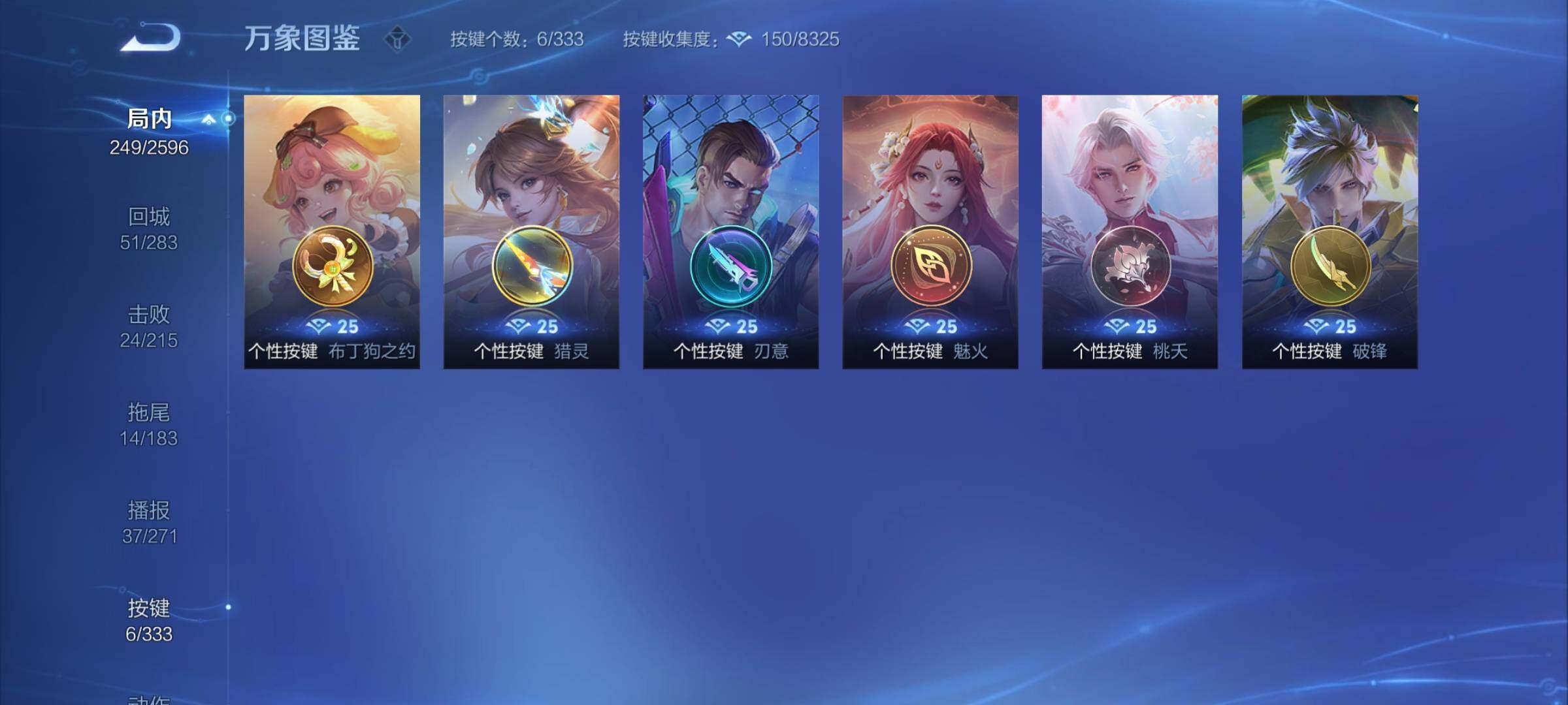 WZCMY3265928王者荣耀账号详情图12 WZCMY3265928王者荣耀账号详情图12