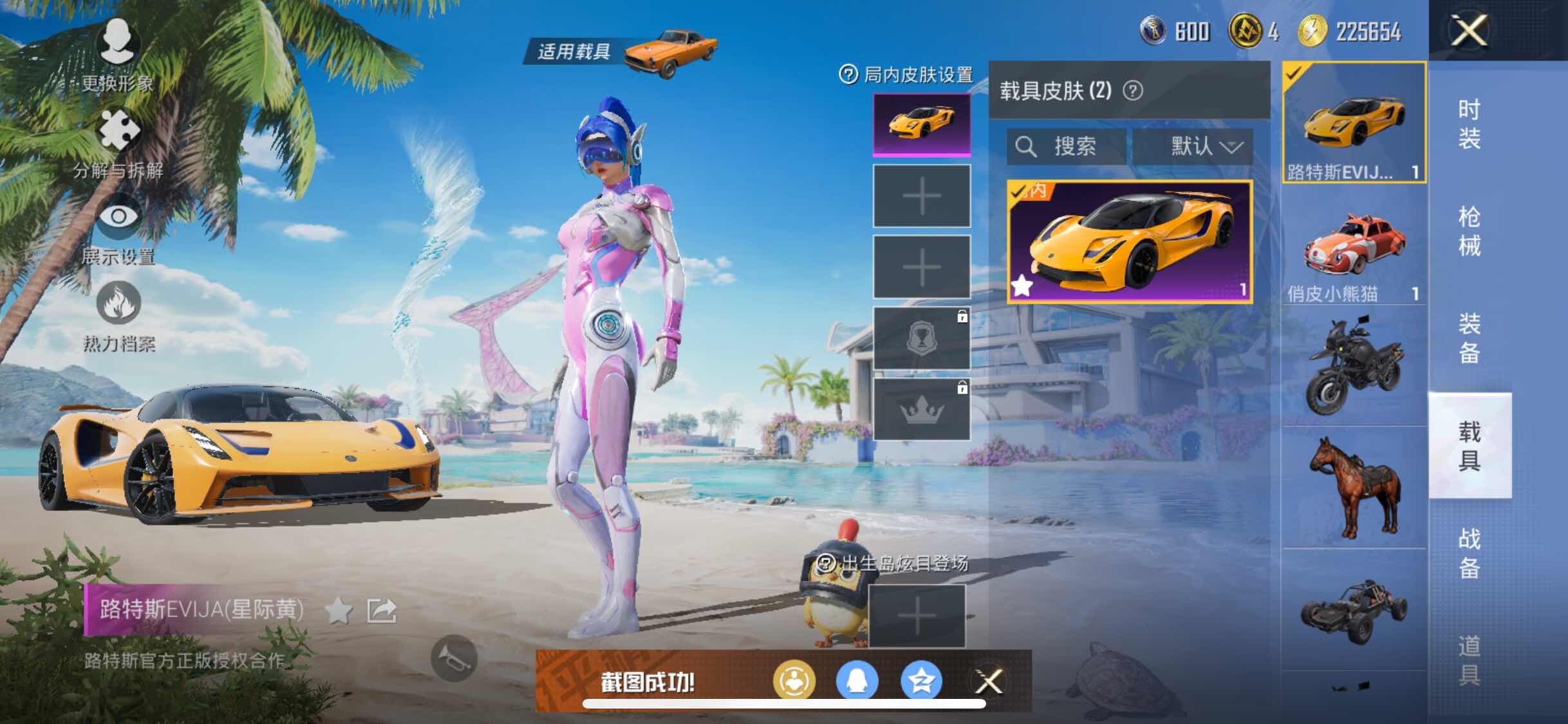 HPYXS3306058和平精英账号详情图9 HPYXS3306058和平精英账号详情图9