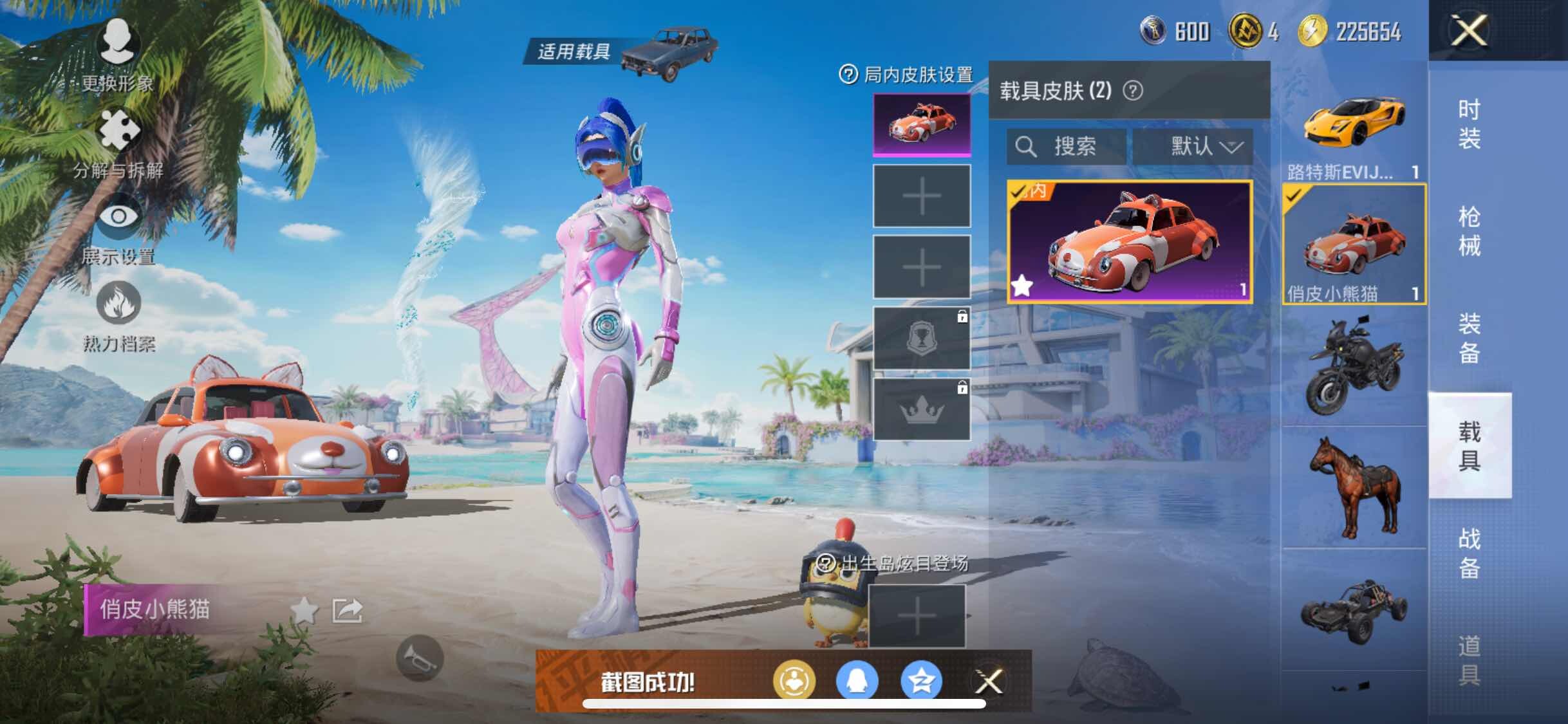 HPYXS3306058和平精英账号详情图10 HPYXS3306058和平精英账号详情图10