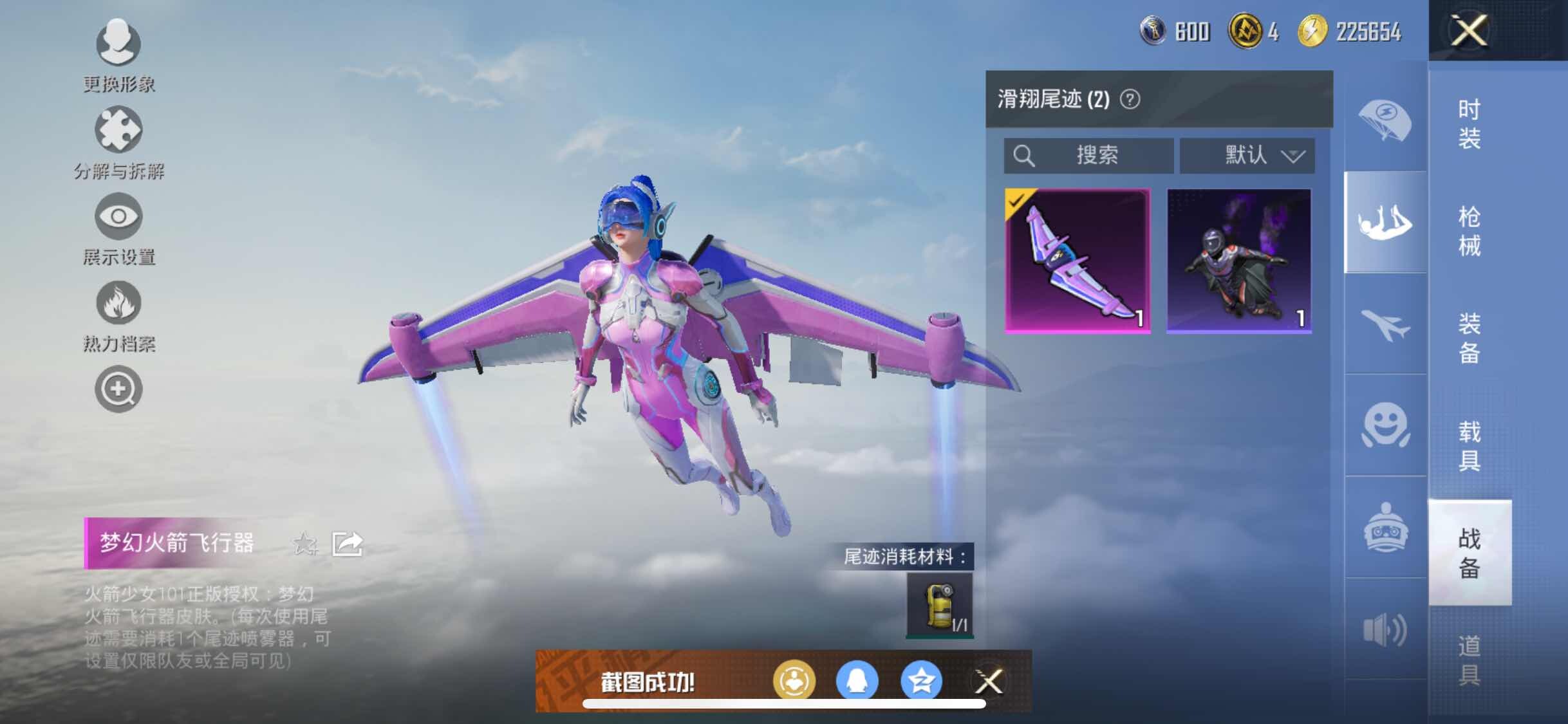 HPYXS3306058和平精英账号详情图12 HPYXS3306058和平精英账号详情图12