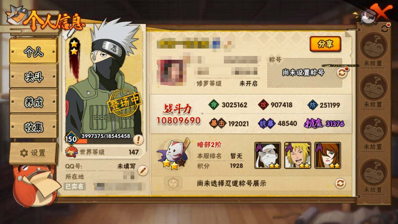 HYEY317412火影忍者账号详情图8 HYEY317412火影忍者账号详情图8