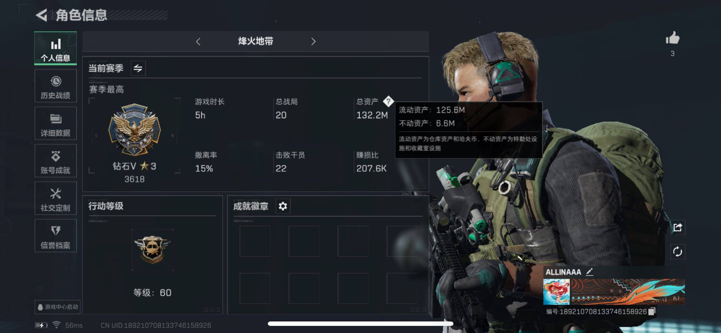 三角洲行动账号QQ[10495081]【Q区三端互通】【可二次】ASYs2256-特勤处：仓库5级/训练中心5级/靶场4级-总资产132M-哈夫币9631W-烽火等级：60级【勾选了部分账号，详细看图，平台认证商家店铺