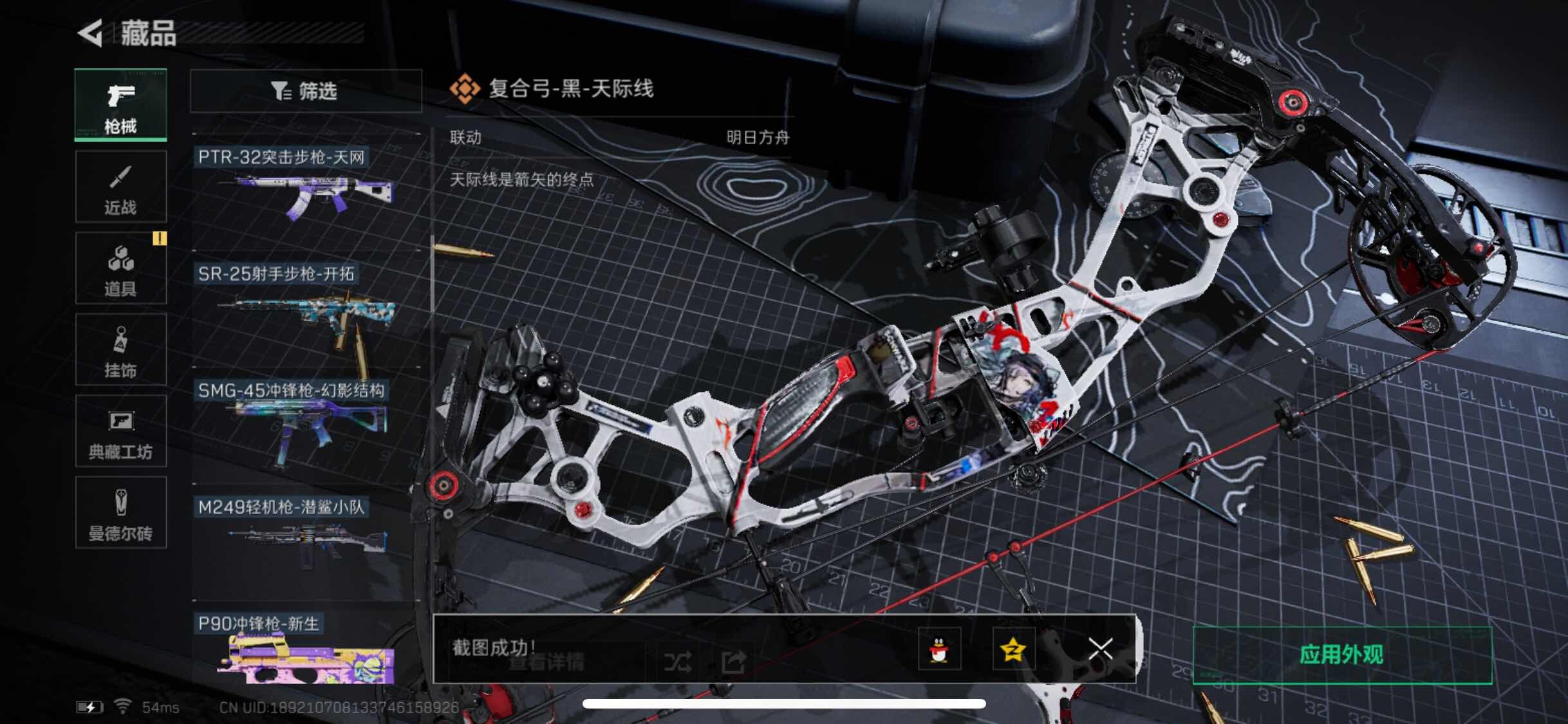 SJZYXS317029三角洲行动账号详情图7 SJZYXS317029三角洲行动账号详情图7