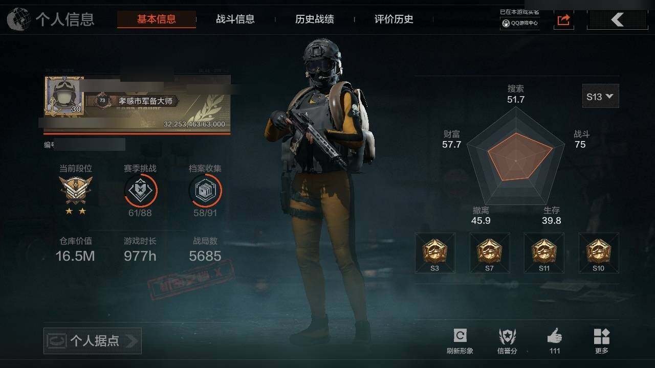 AQZY34436暗区突围账号详情图3 AQZY34436暗区突围账号详情图3