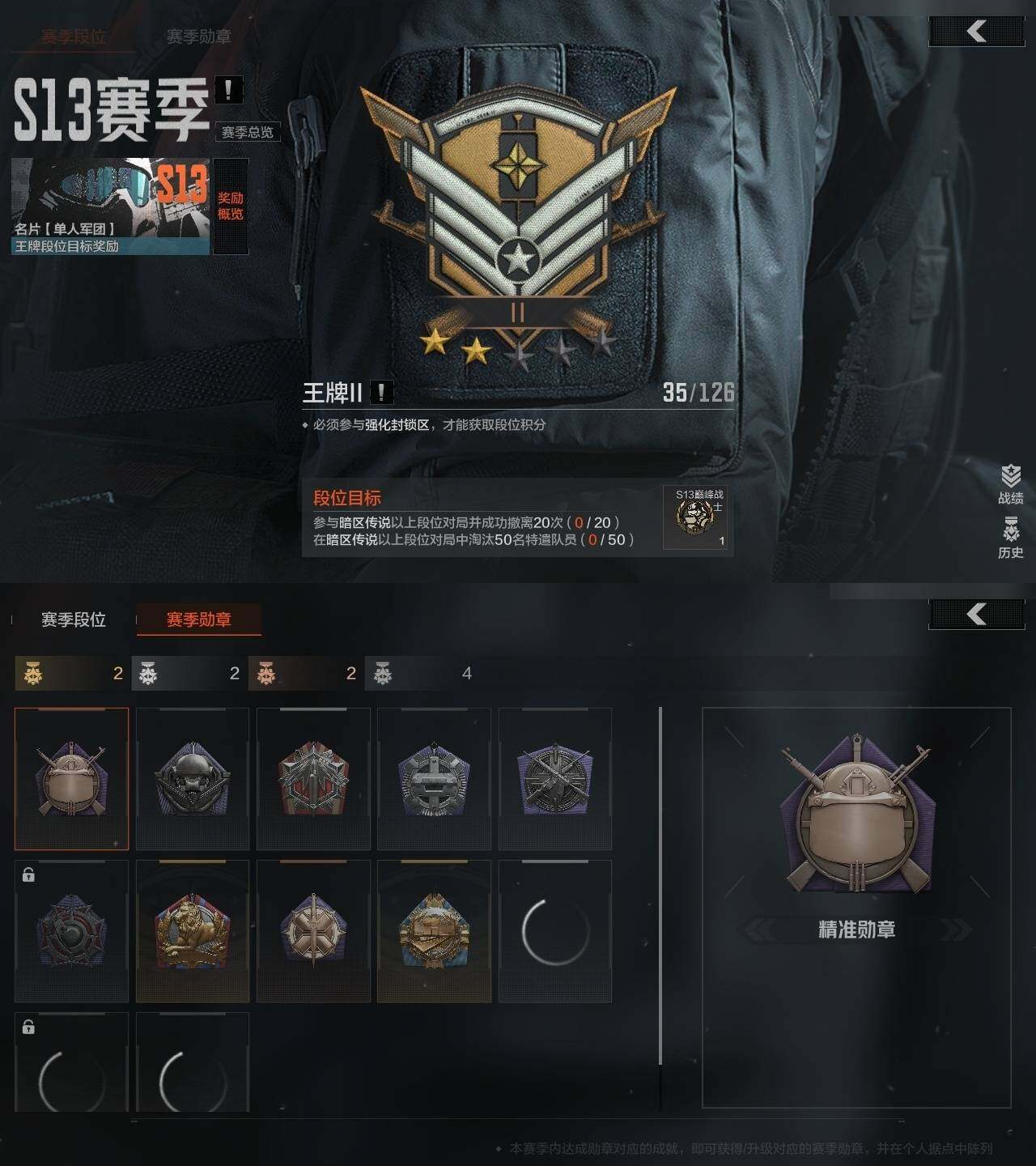 AQZY34436暗区突围账号详情图4 AQZY34436暗区突围账号详情图4