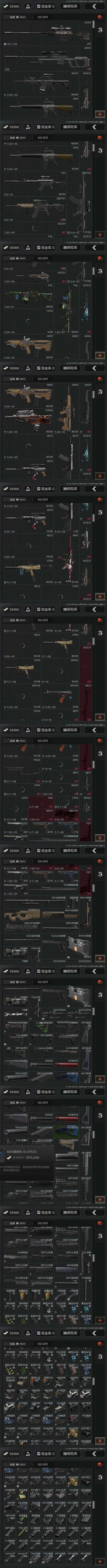 AQZY34436暗区突围账号详情图10 AQZY34436暗区突围账号详情图10