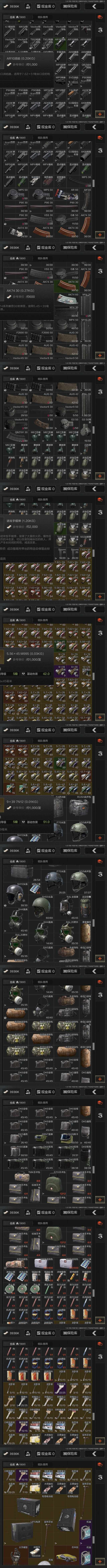 AQZY34436暗区突围账号详情图13 AQZY34436暗区突围账号详情图13