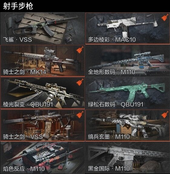 AQZY34436暗区突围账号详情图9 AQZY34436暗区突围账号详情图9