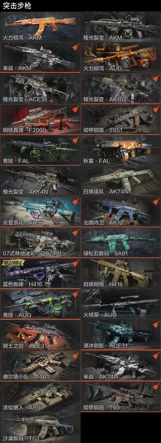 AQZY34436暗区突围账号详情图8 AQZY34436暗区突围账号详情图8