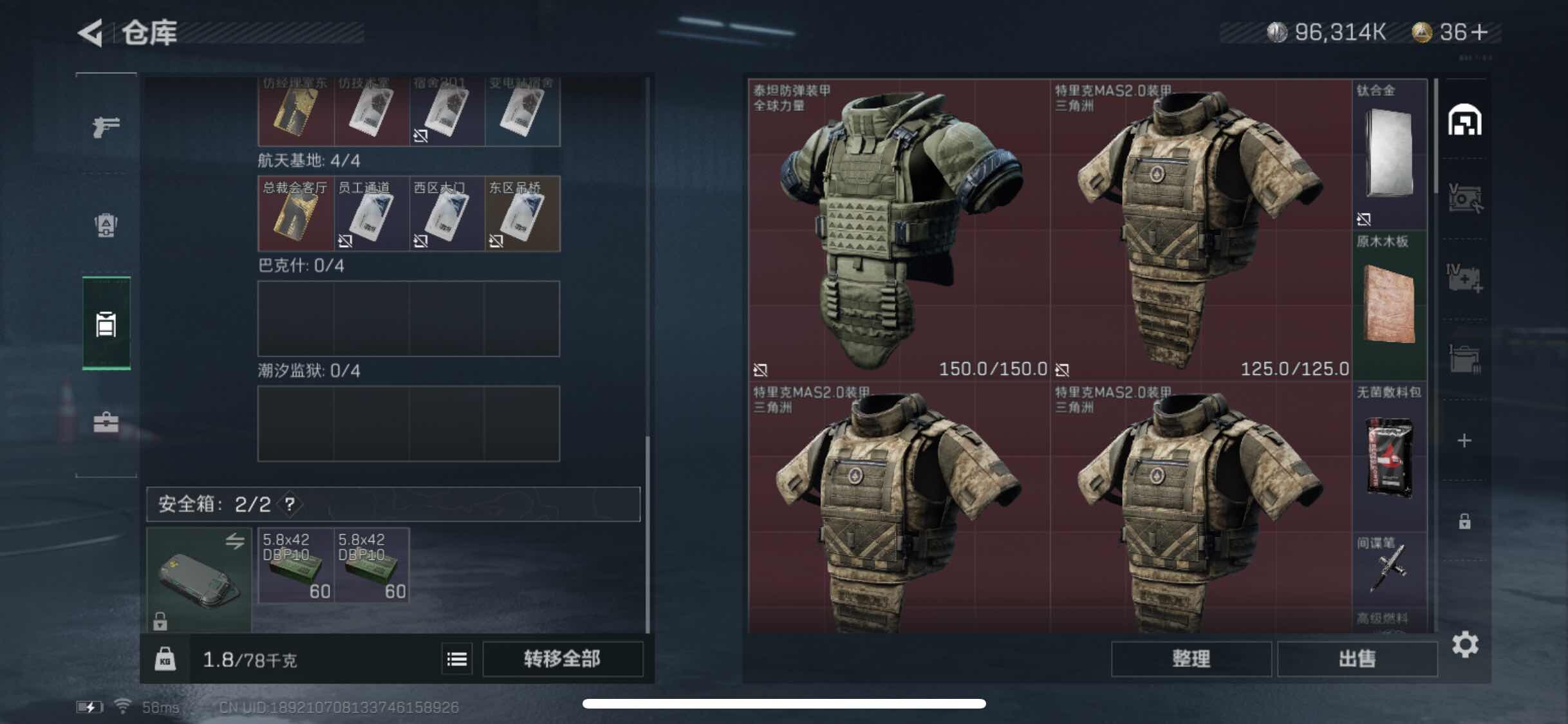 SJZYXS317029三角洲行动账号详情图11 SJZYXS317029三角洲行动账号详情图11