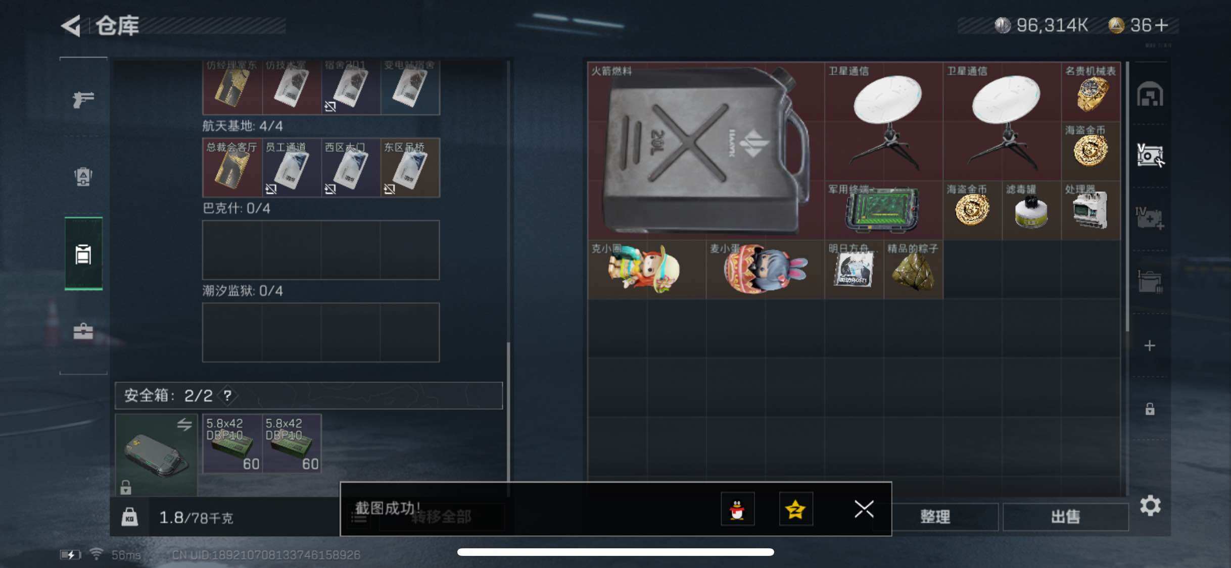 SJZYXS317029三角洲行动账号详情图12 SJZYXS317029三角洲行动账号详情图12