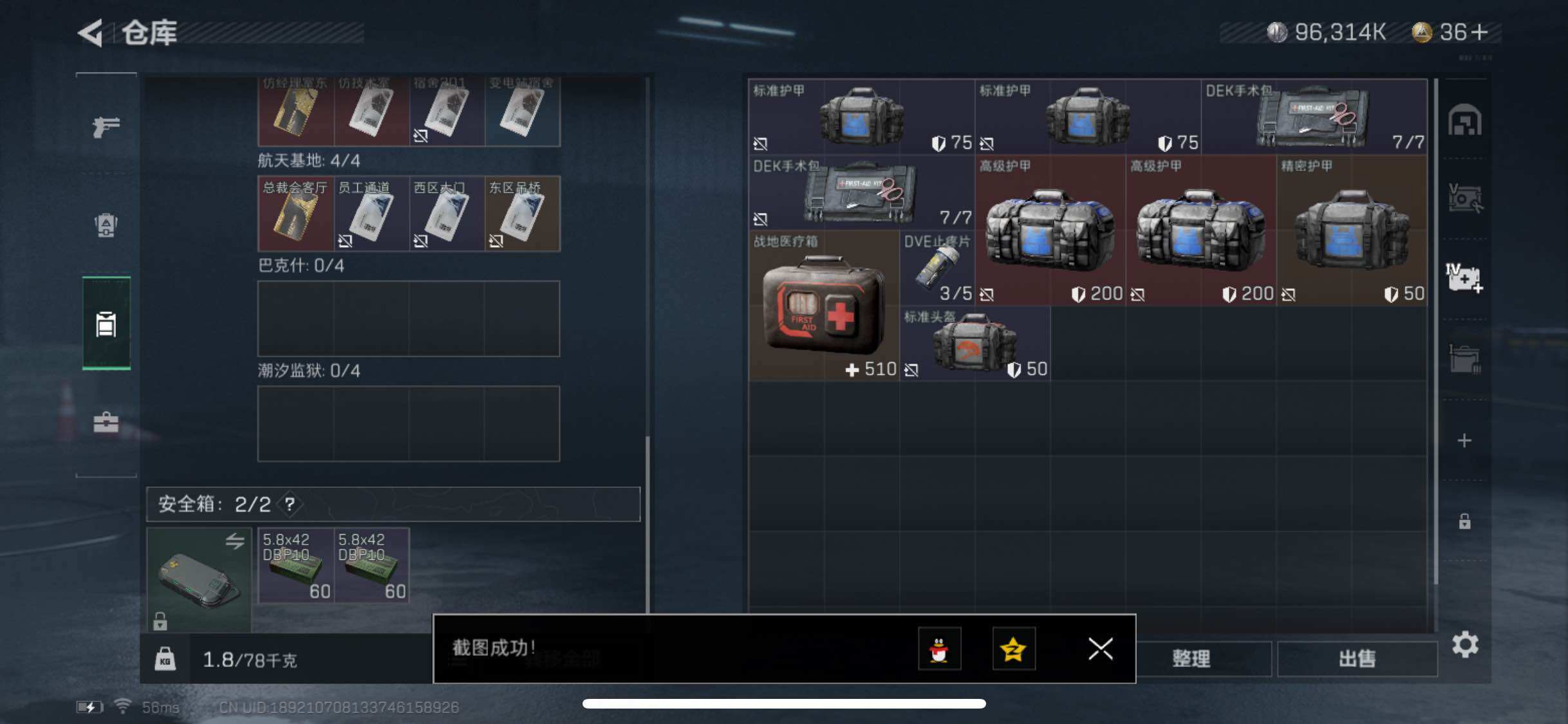 SJZYXS317029三角洲行动账号详情图13 SJZYXS317029三角洲行动账号详情图13