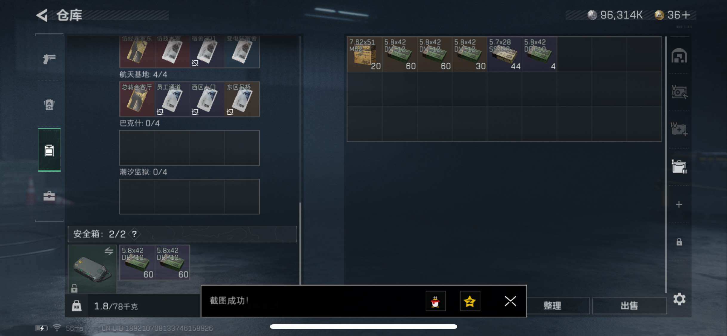 SJZYXS317029三角洲行动账号详情图14 SJZYXS317029三角洲行动账号详情图14
