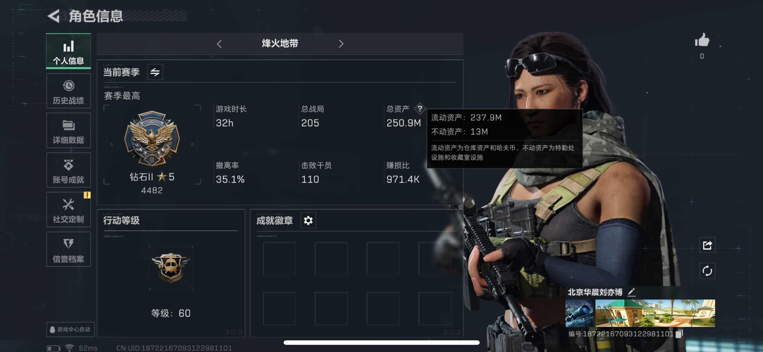 三角洲行动账号QQ[10580813]【Q区三端互通】【可二次】ASYs1672-特勤处：仓库7级/训练中心5级/靶场5级-总资产251M-哈夫币116M-烽火等级：60级【勾选了部分账号，详细看图，平台认证商家店铺，
