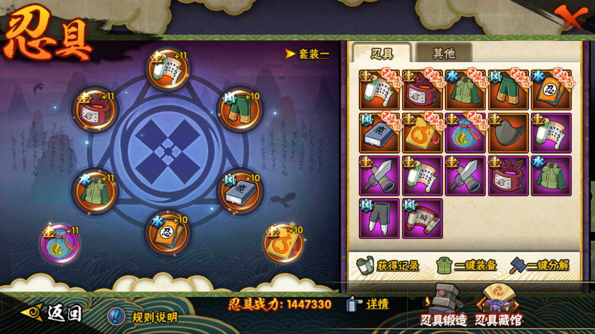 HYLFY317394火影忍者账号详情图3