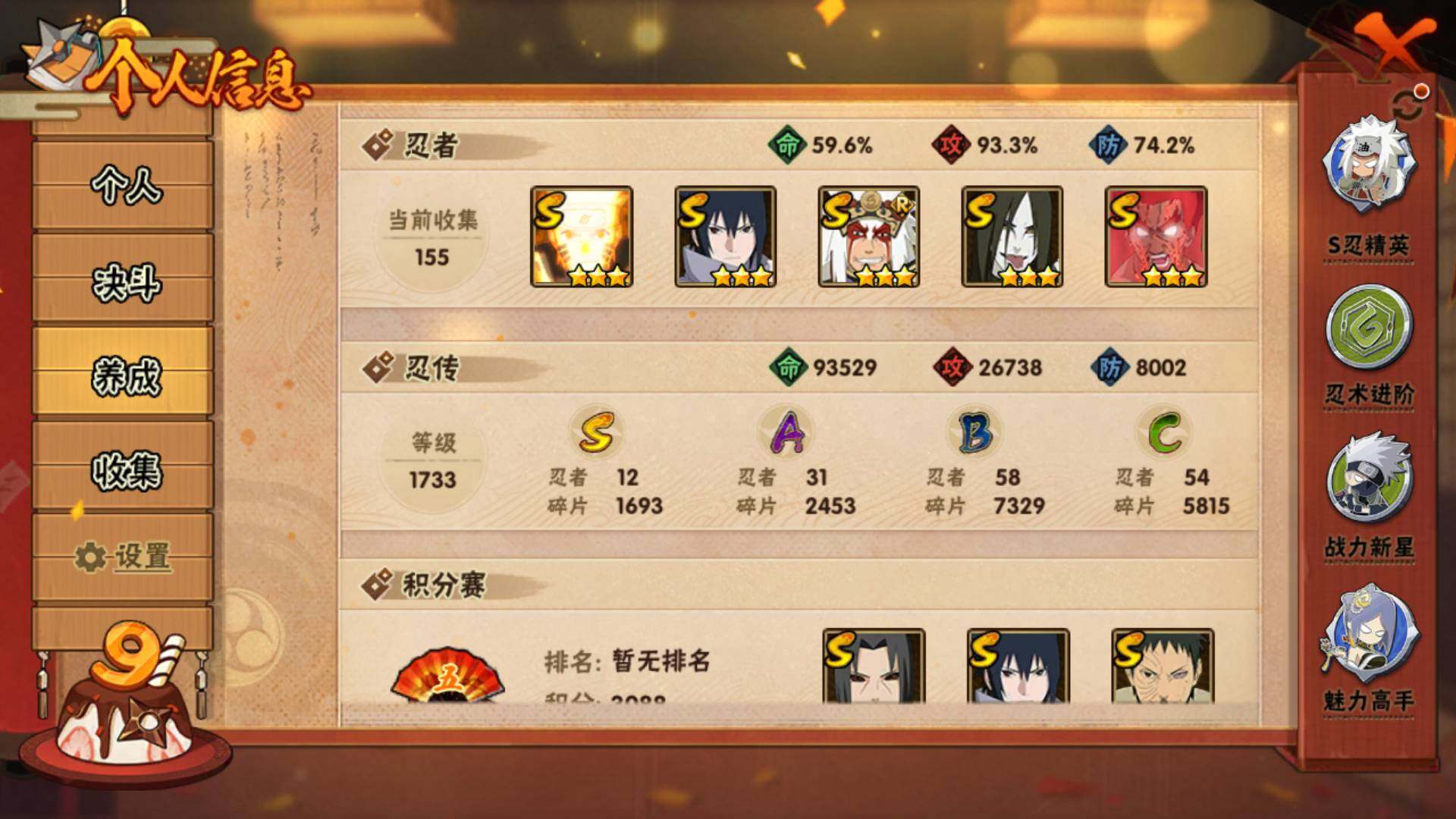 HYLFY317394火影忍者账号详情图11