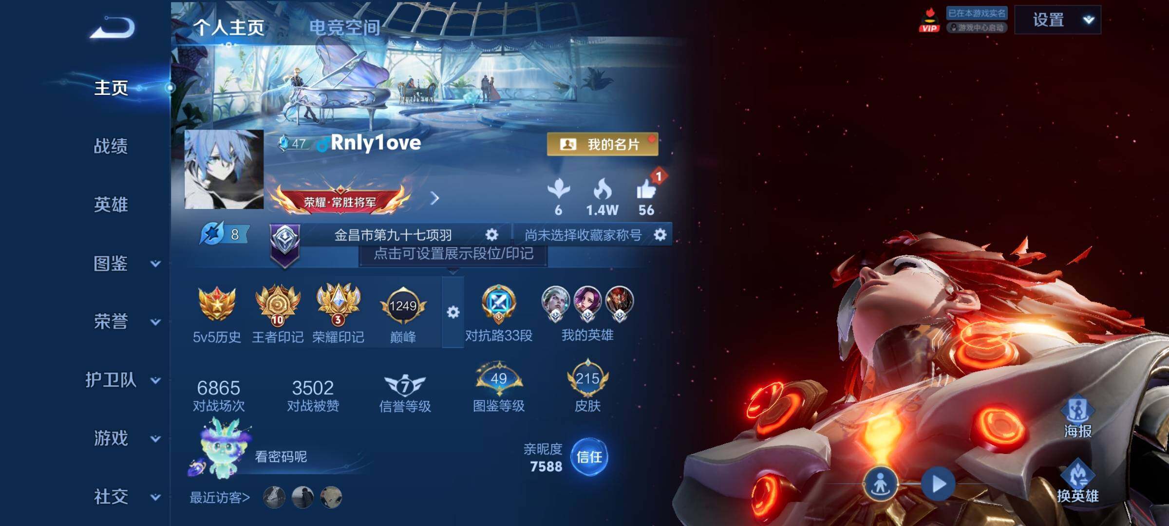 WZCMY3237764王者荣耀账号详情图2