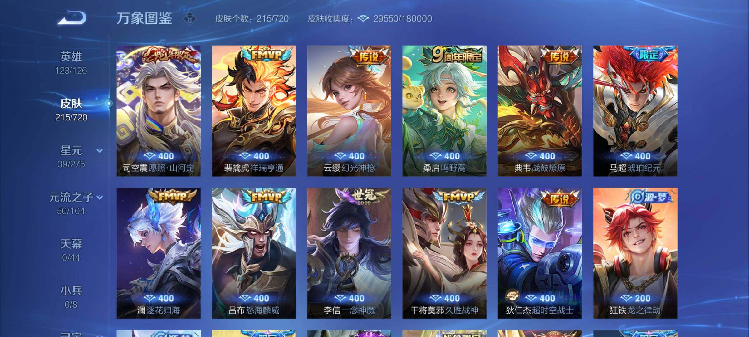 WZCMY3237764王者荣耀账号详情图5