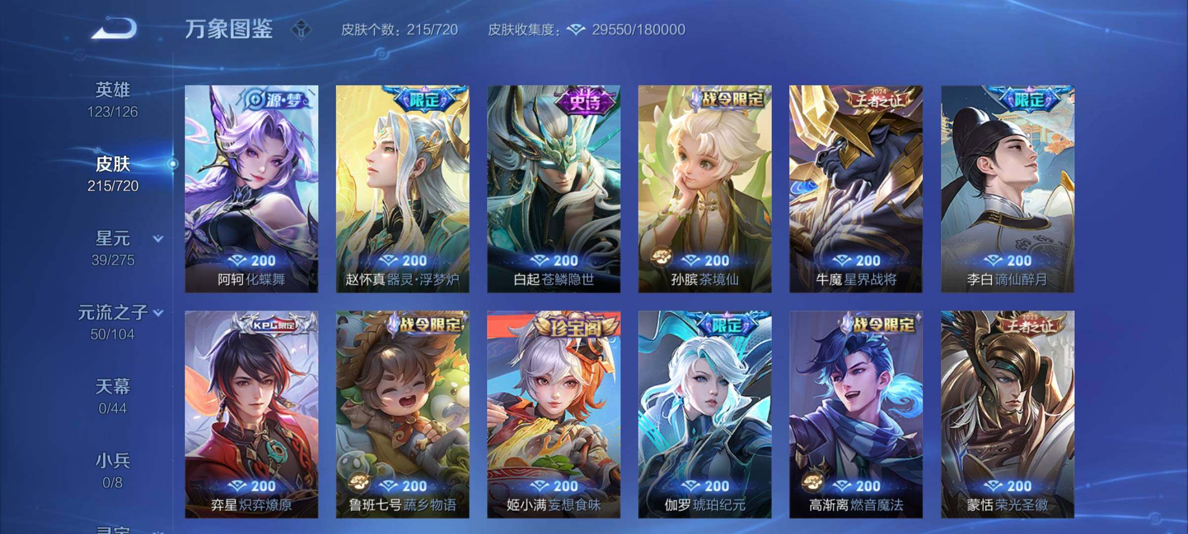 WZCMY3237764王者荣耀账号详情图6