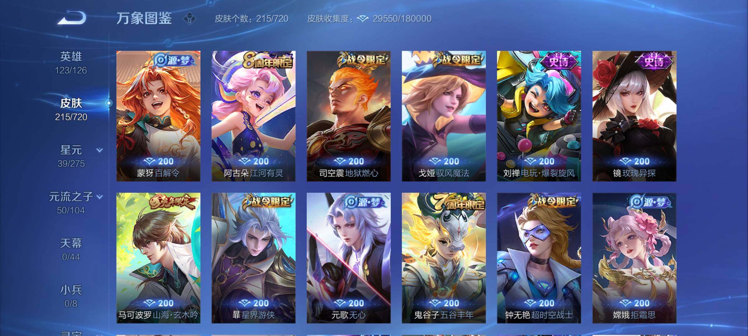 WZCMY3237764王者荣耀账号详情图7