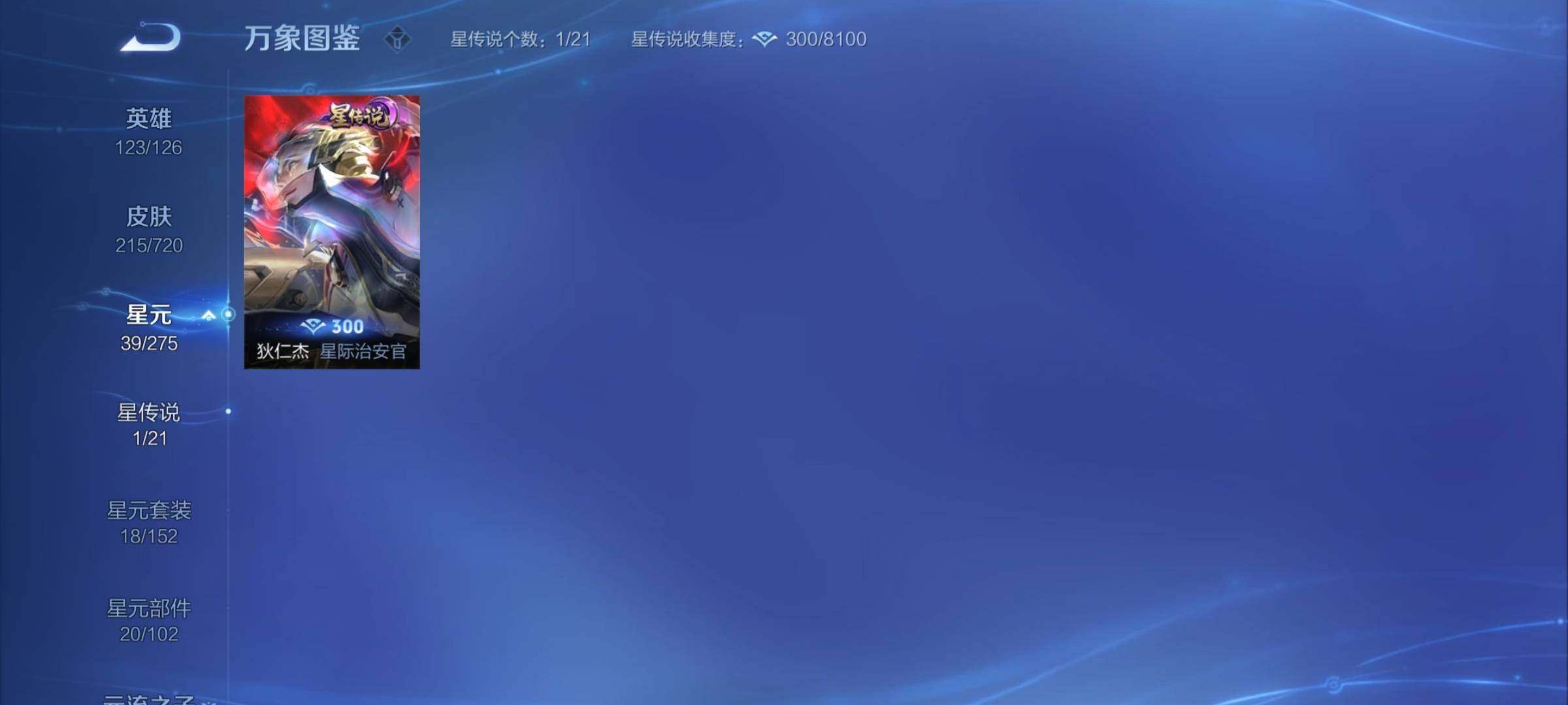 WZCMY3237764王者荣耀账号详情图9