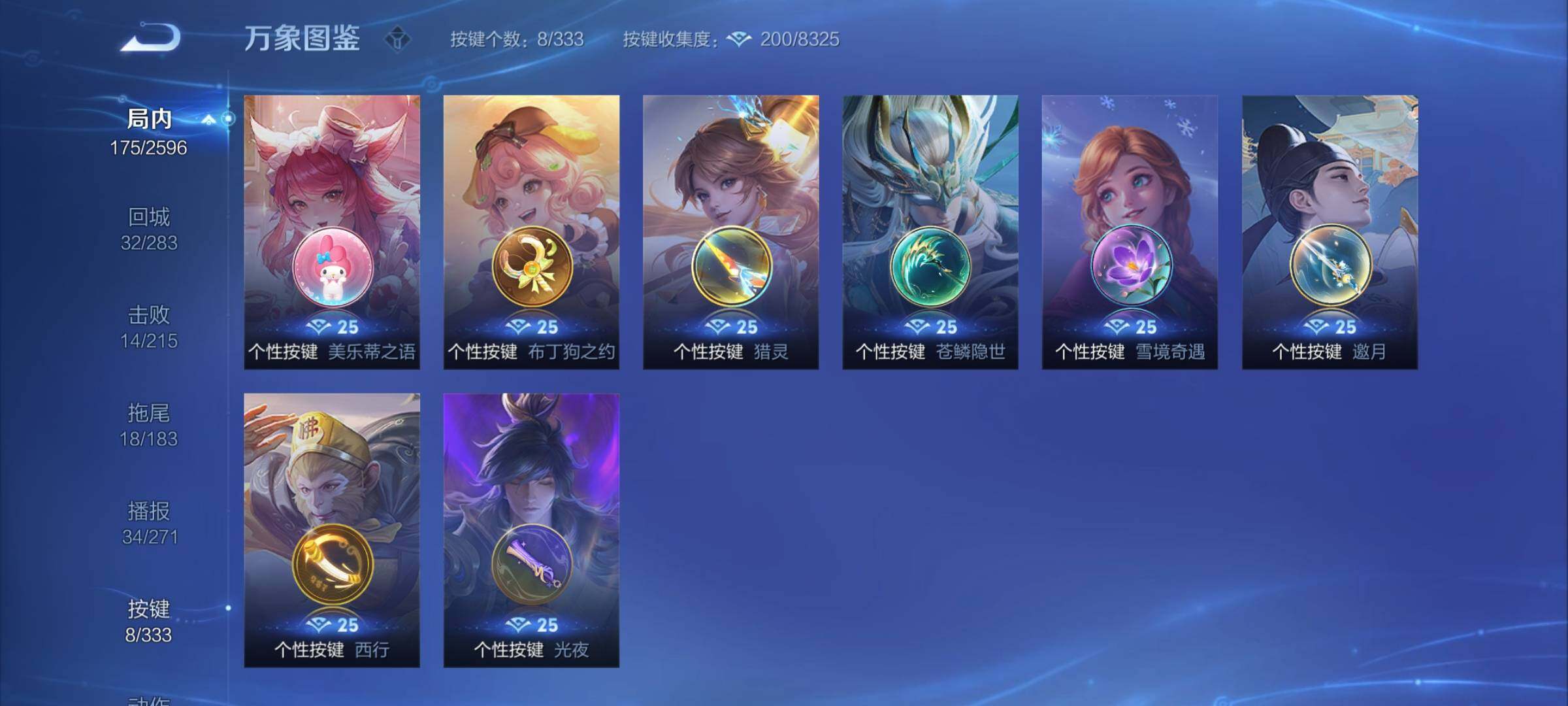 WZCMY3237764王者荣耀账号详情图10