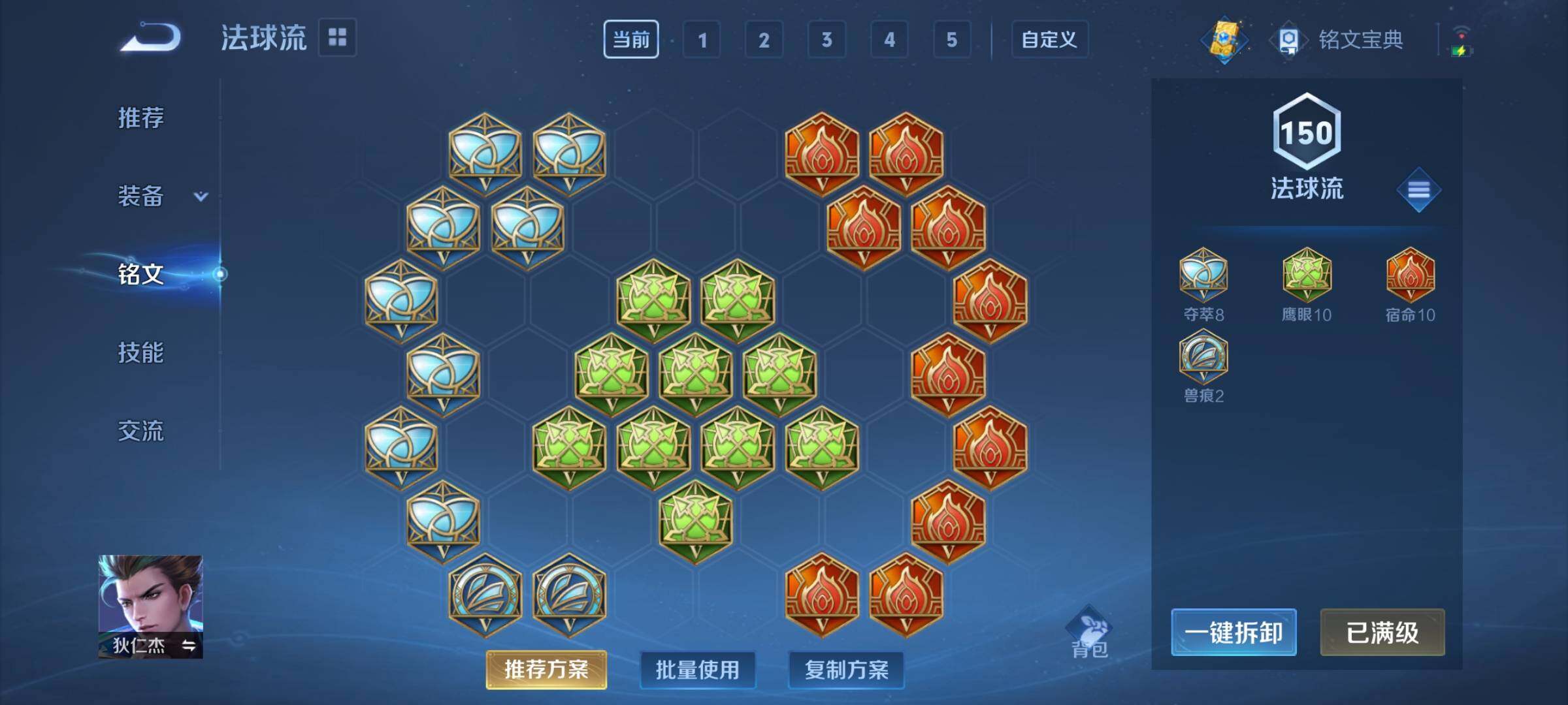 WZCMY3237764王者荣耀账号详情图12