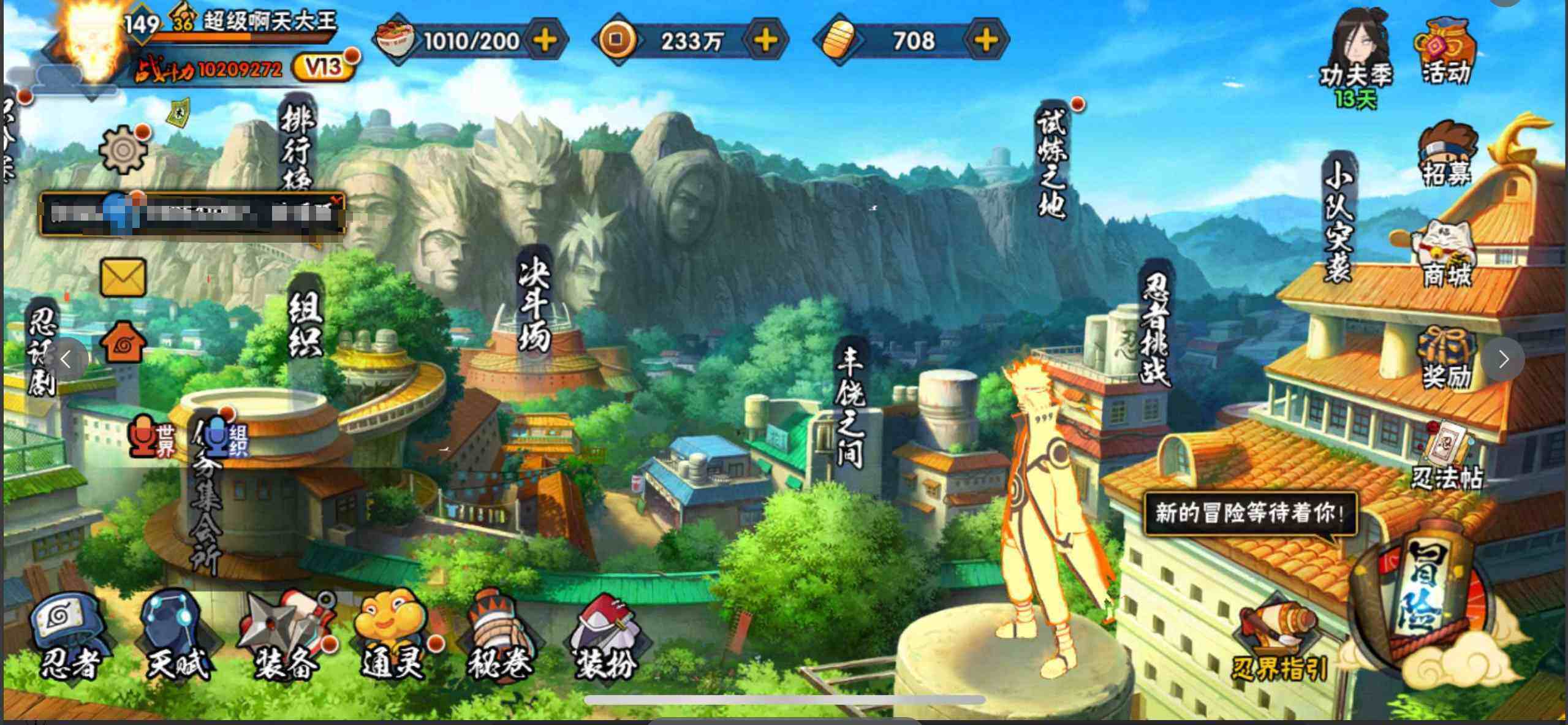 HYJM317396火影忍者账号详情图3